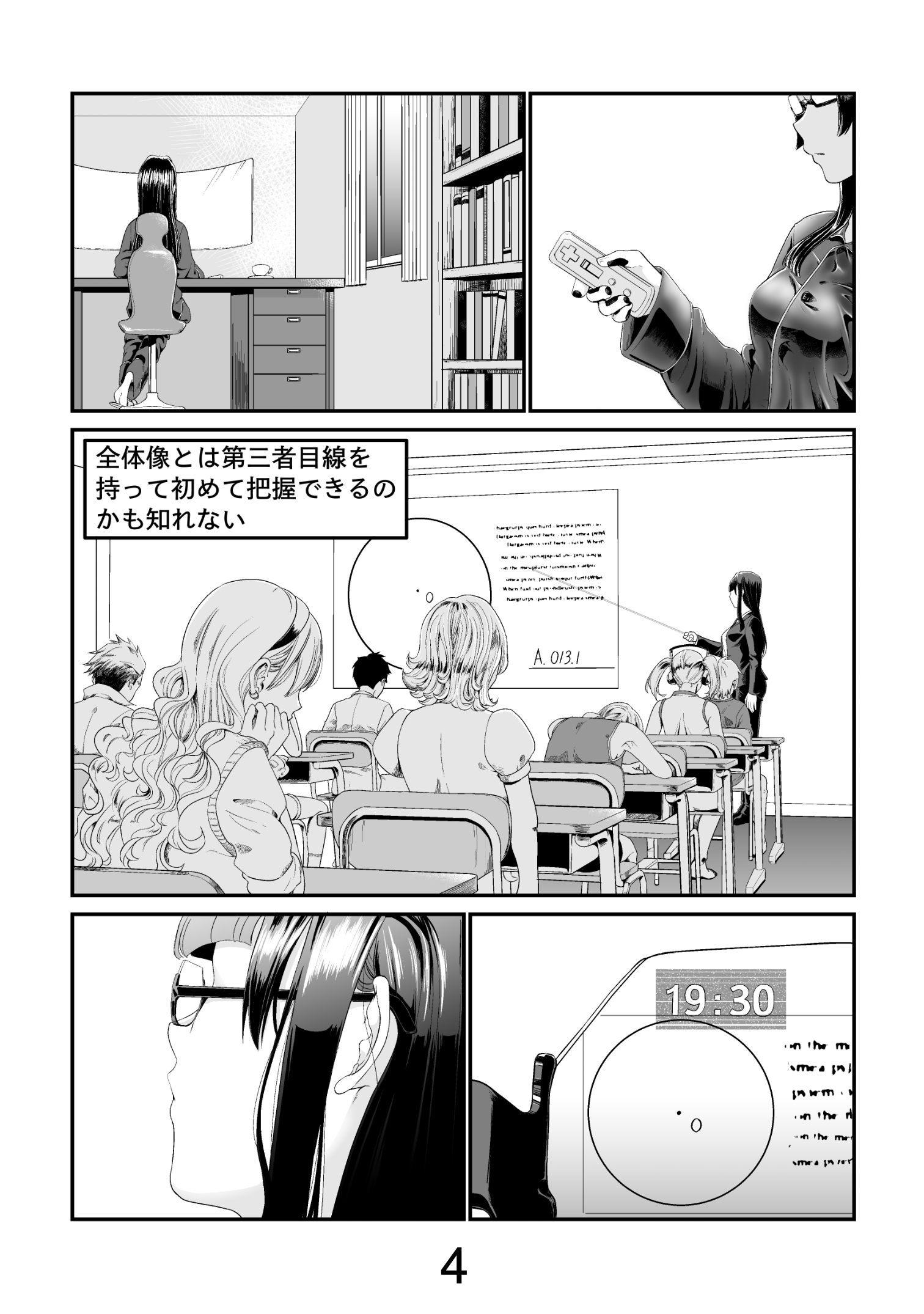 漫画ページ