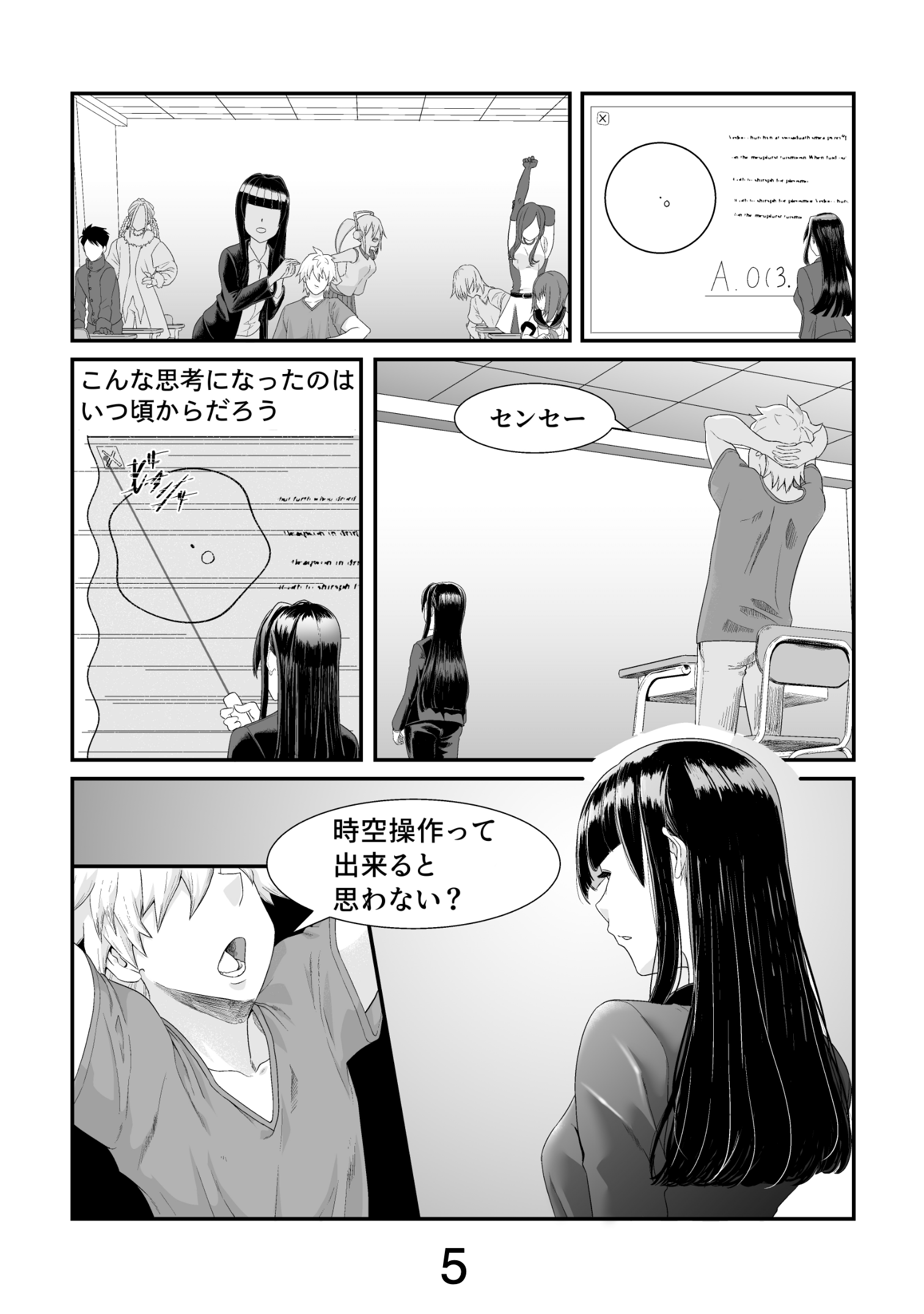 漫画ページ