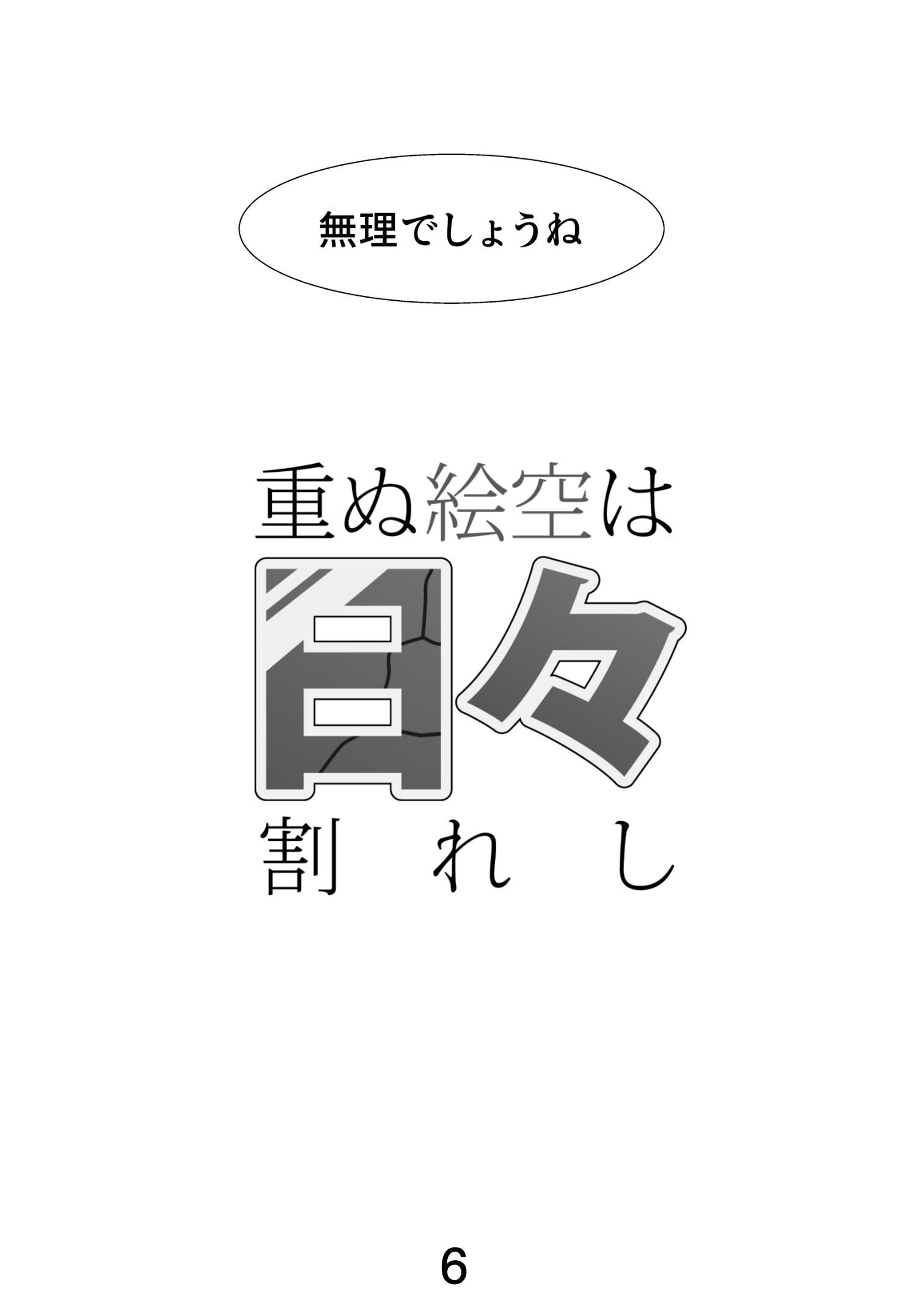 漫画ページ