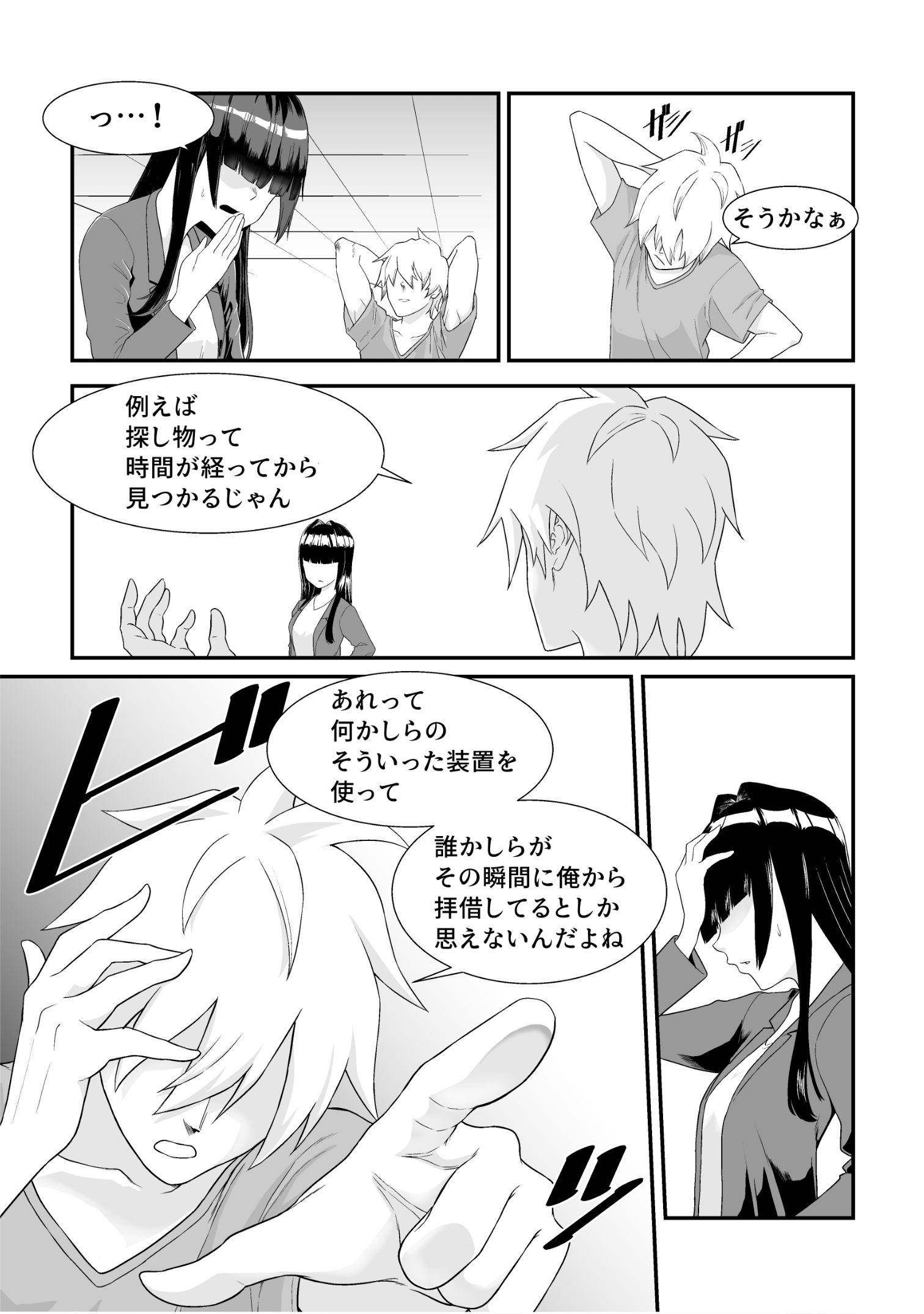 漫画ページ