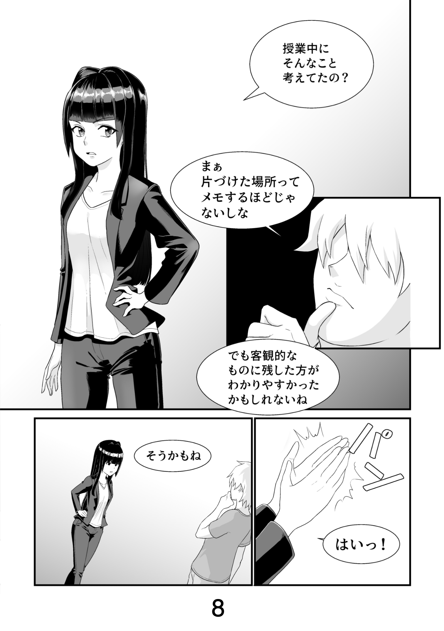 漫画ページ