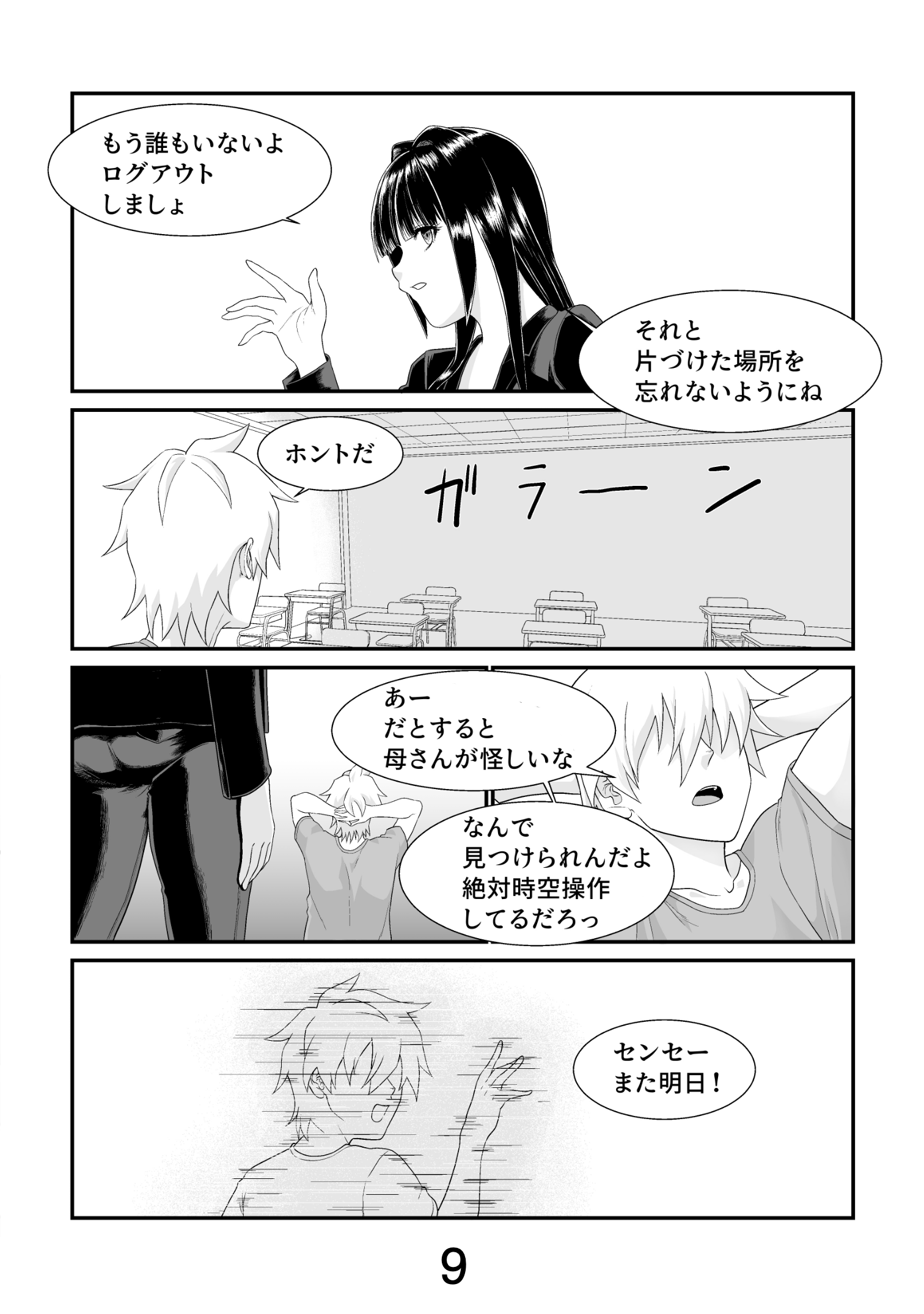 漫画ページ