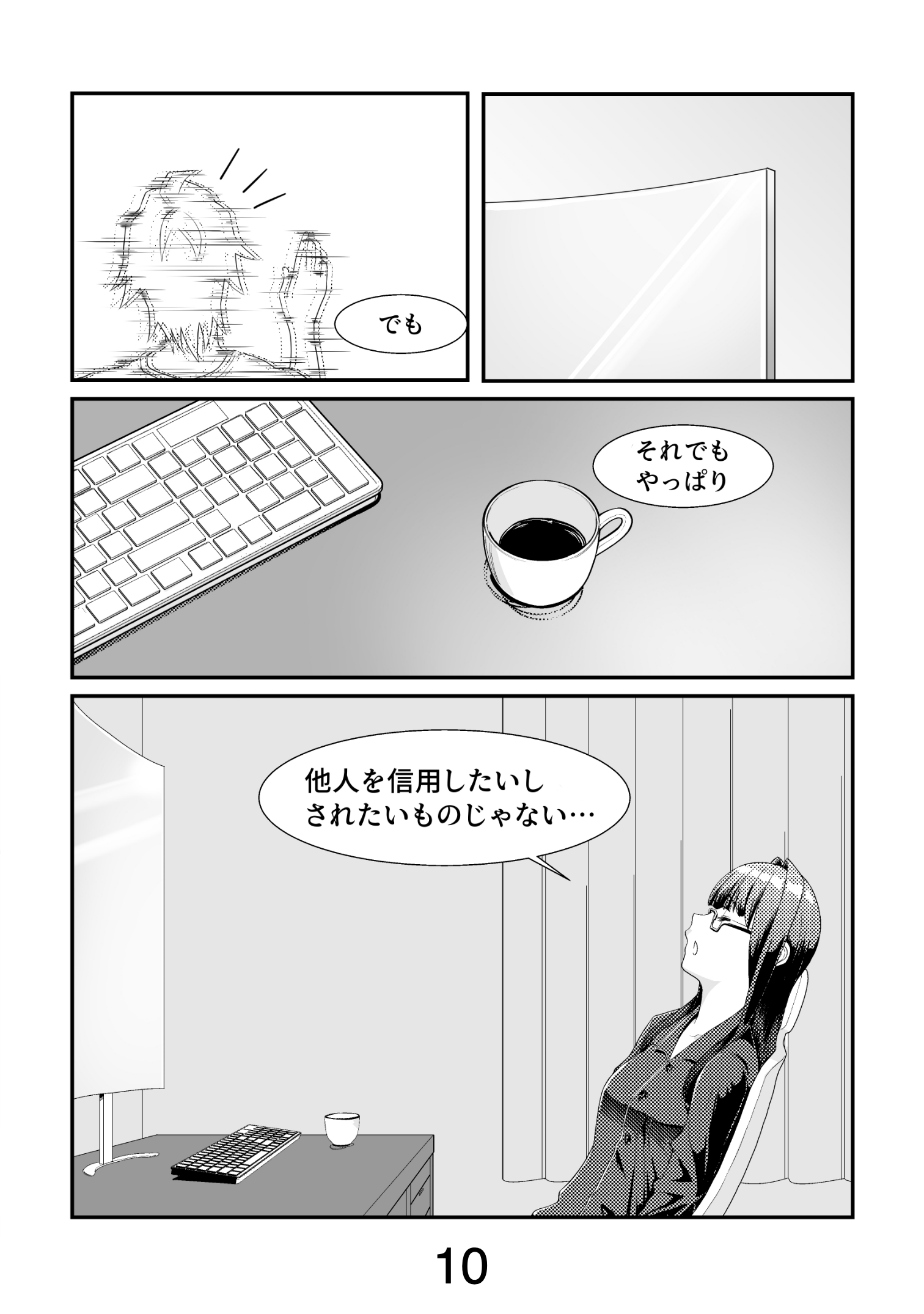 漫画ページ