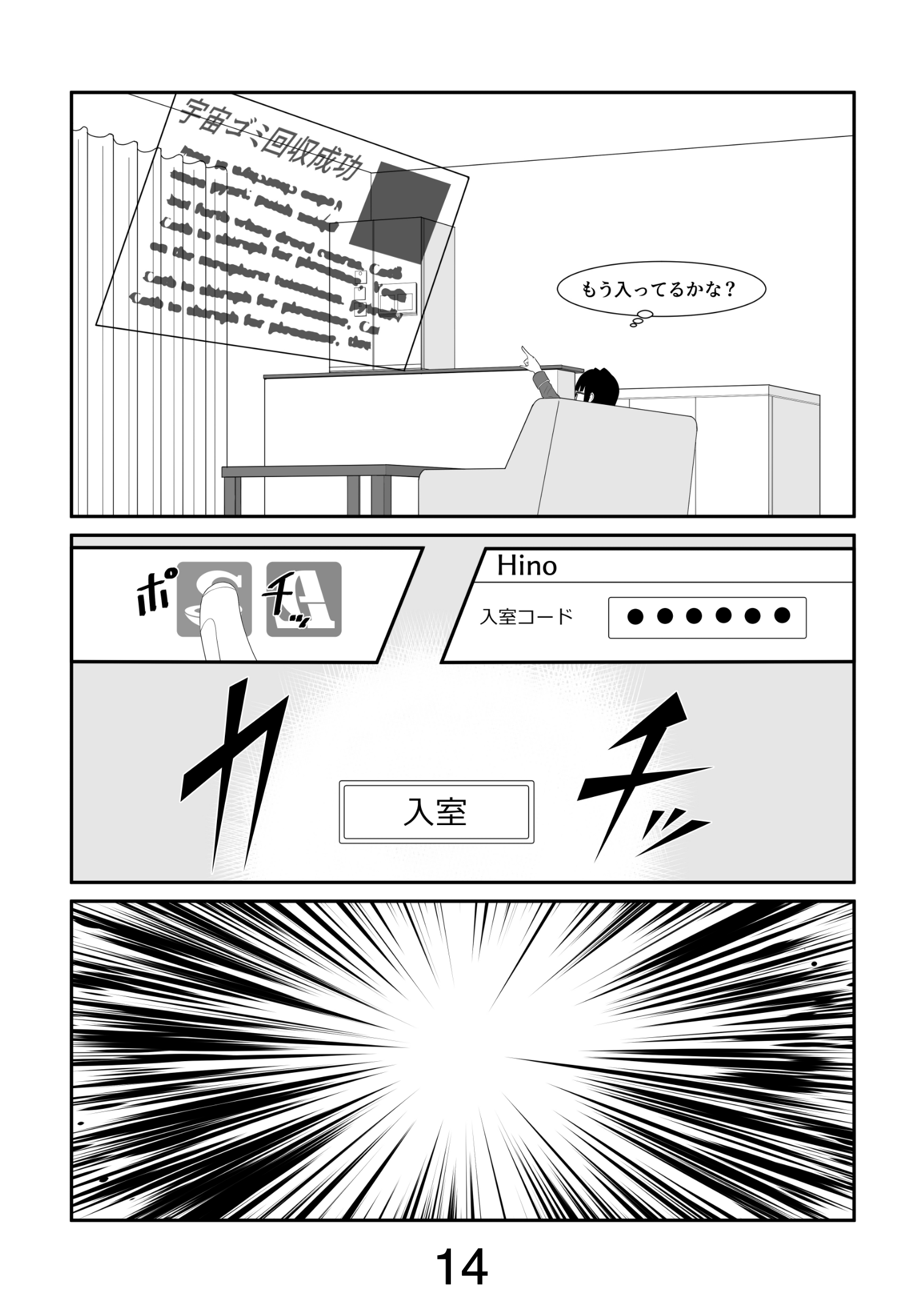 漫画ページ