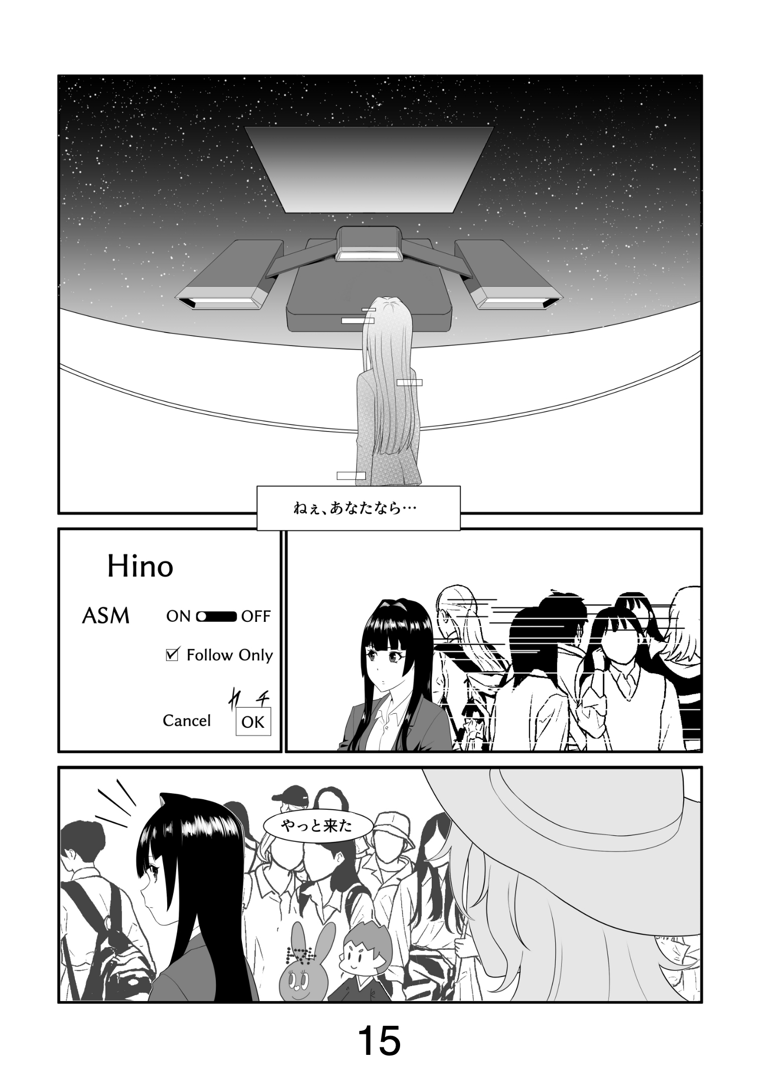 漫画ページ