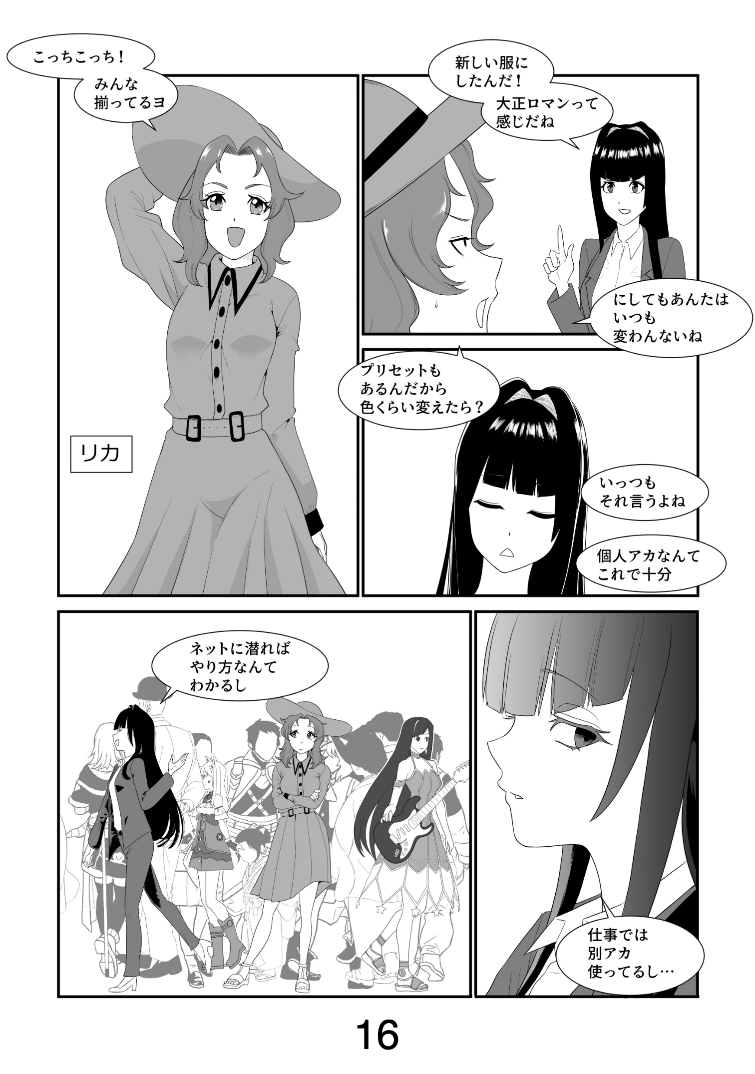 漫画ページ