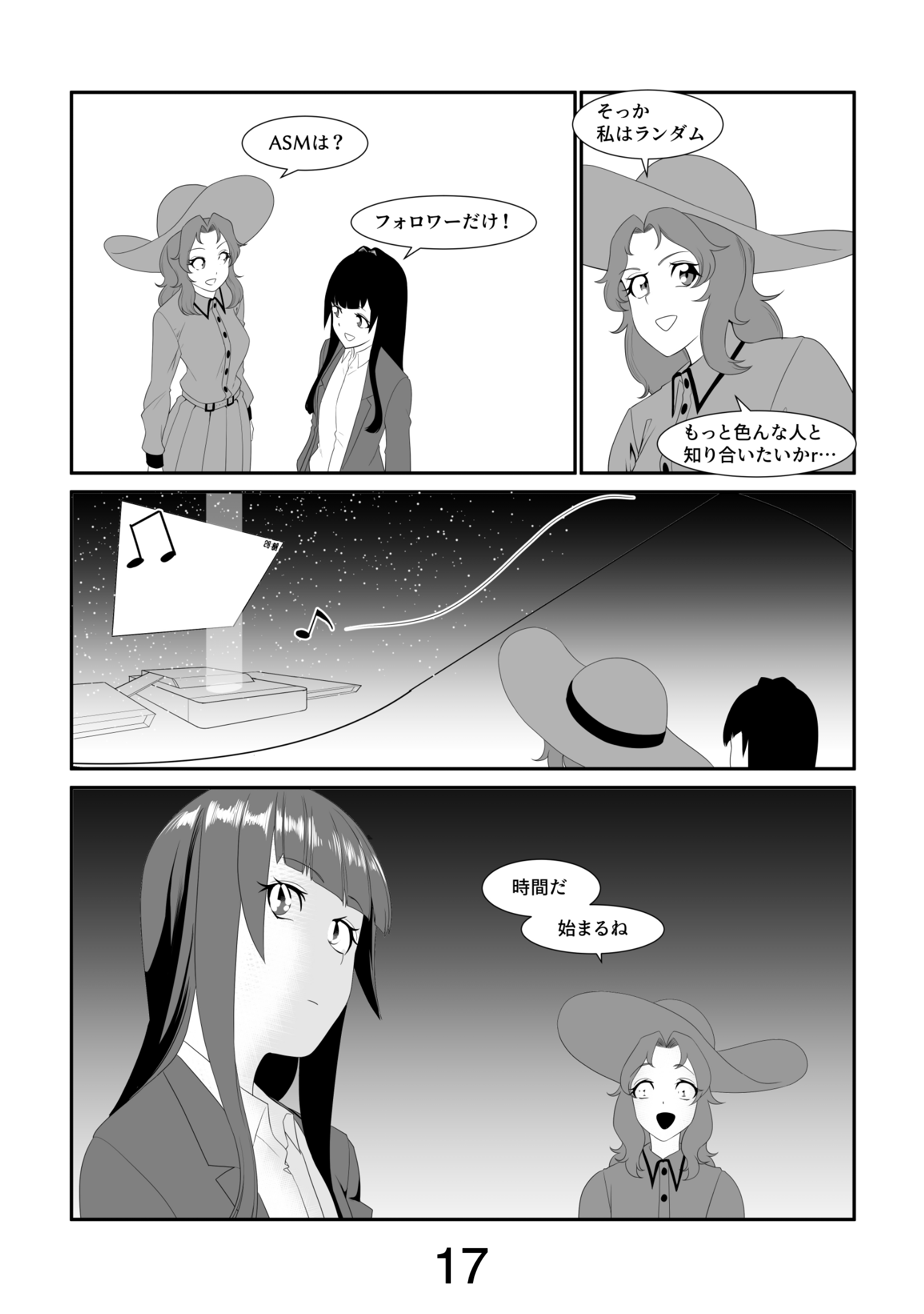 漫画ページ