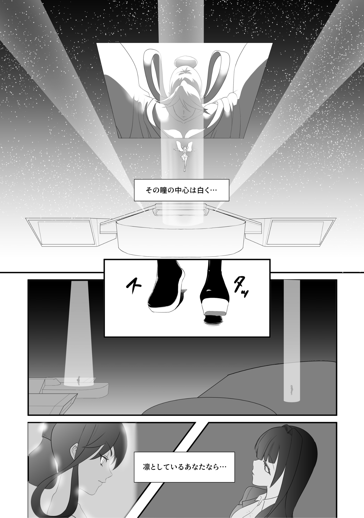 漫画ページ