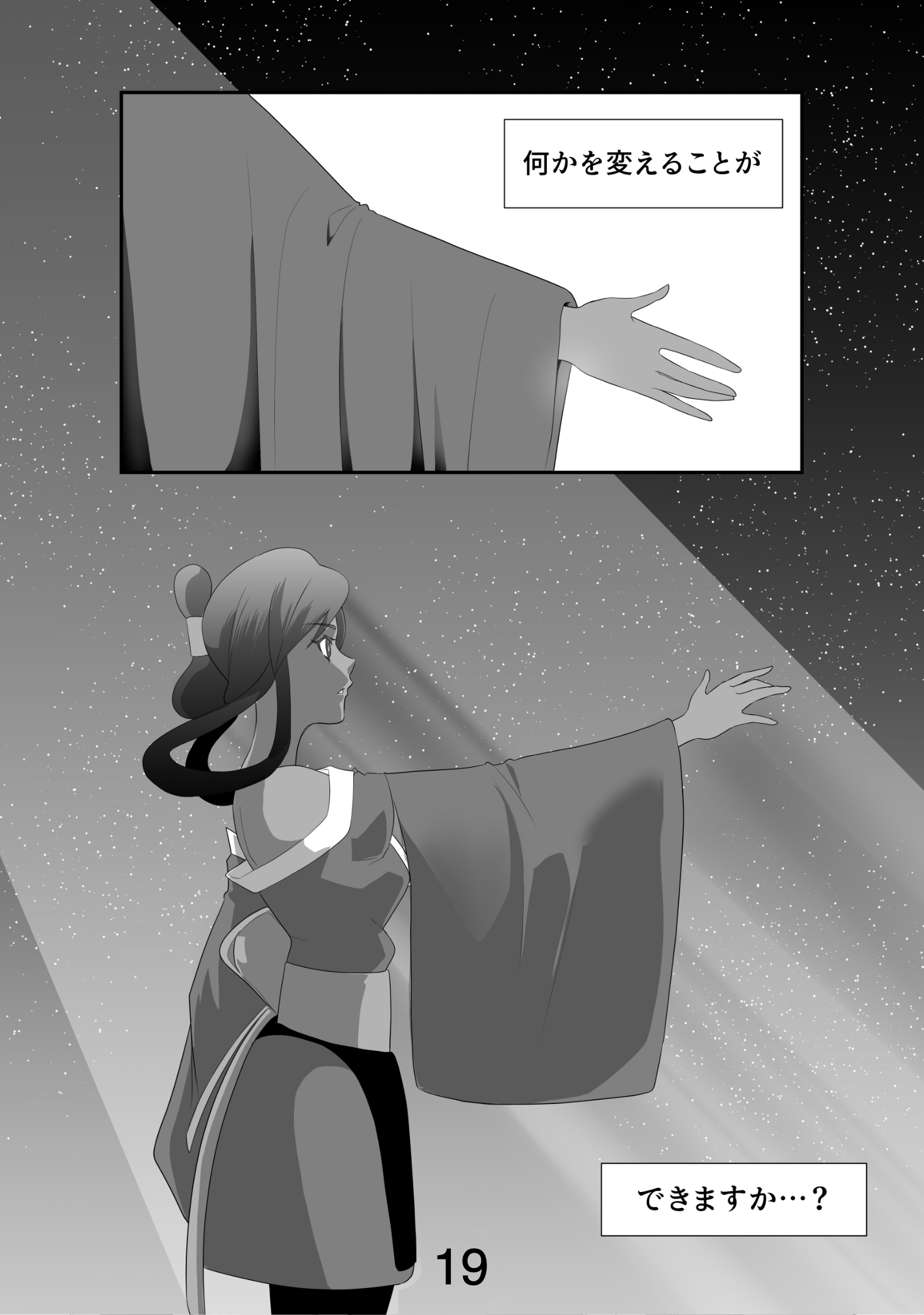 漫画ページ