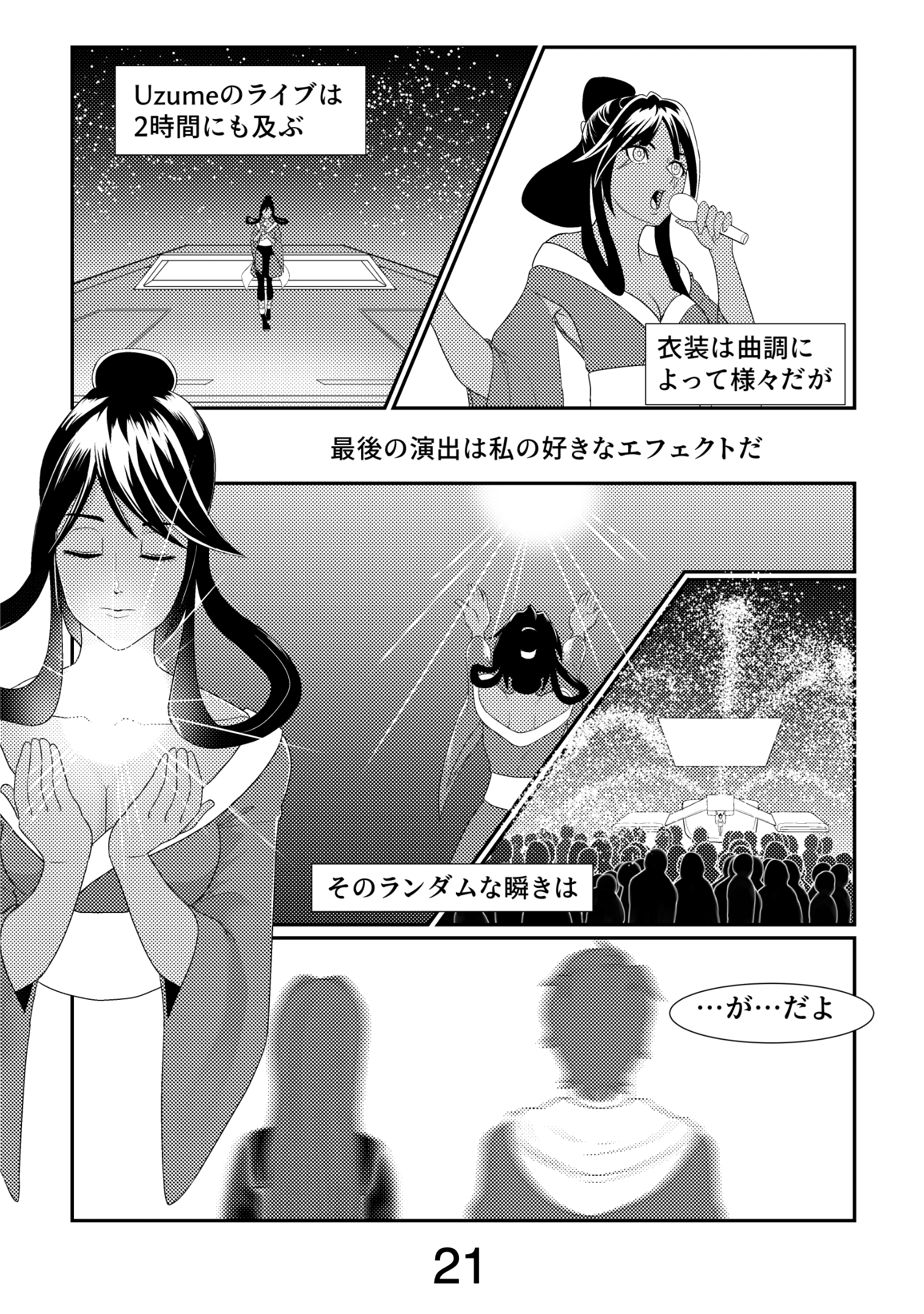 漫画ページ