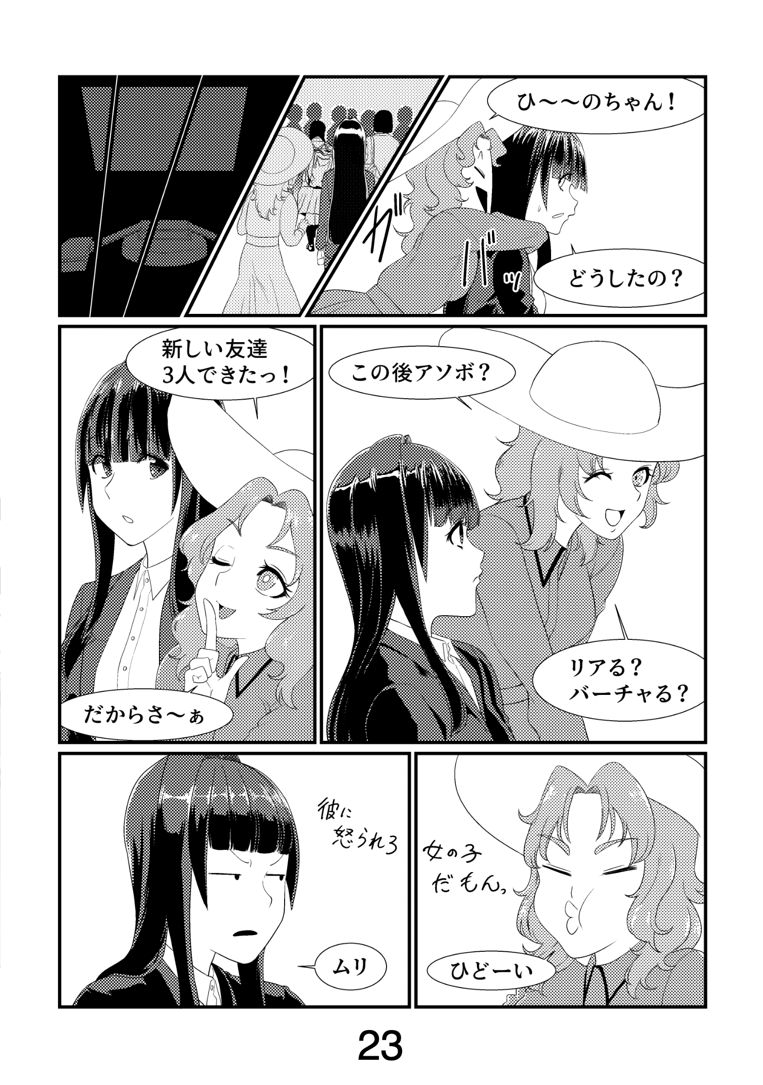 漫画ページ