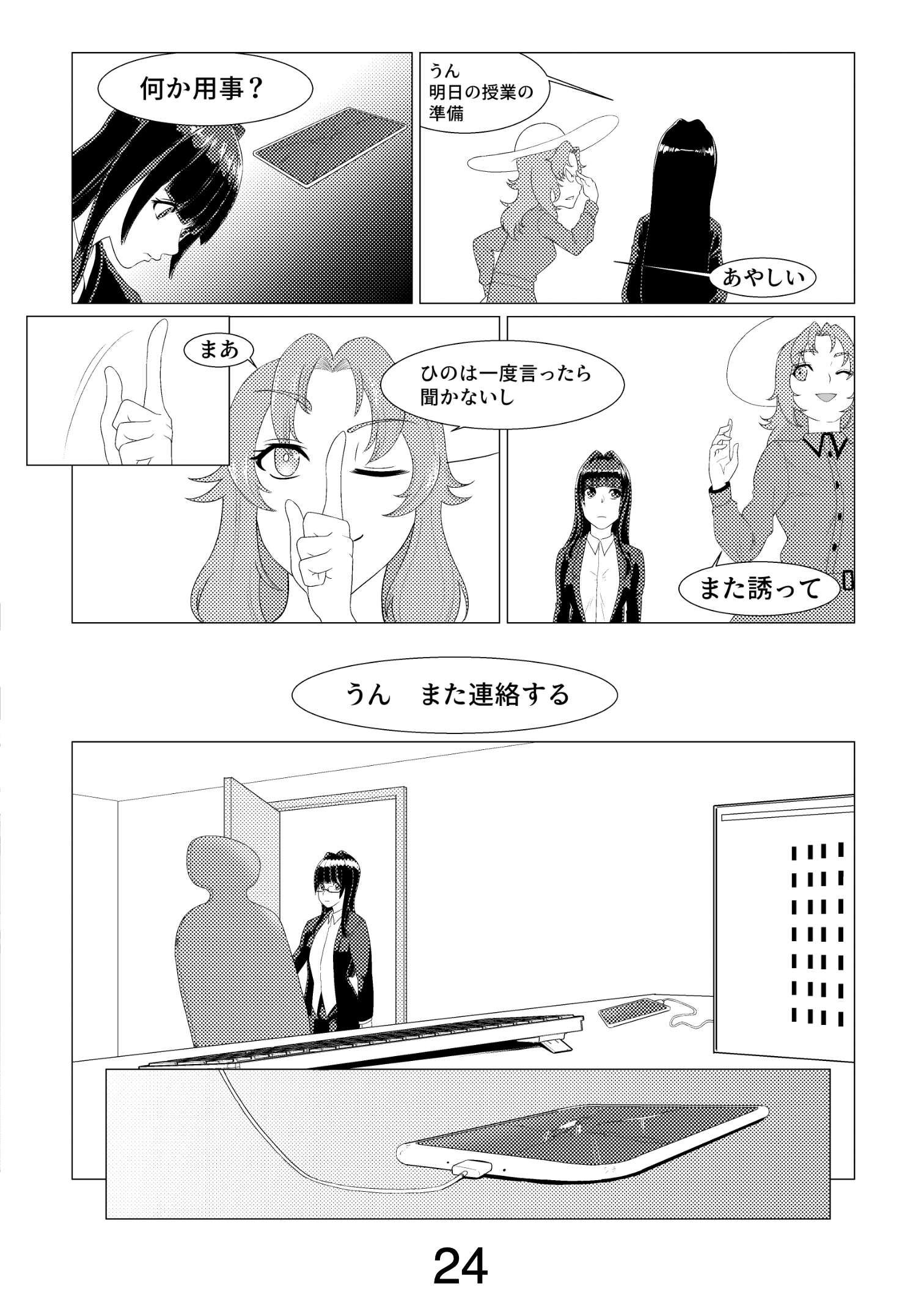 漫画ページ