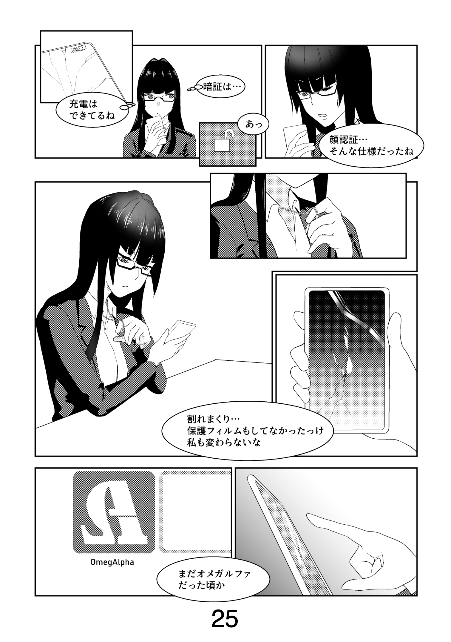 漫画ページ