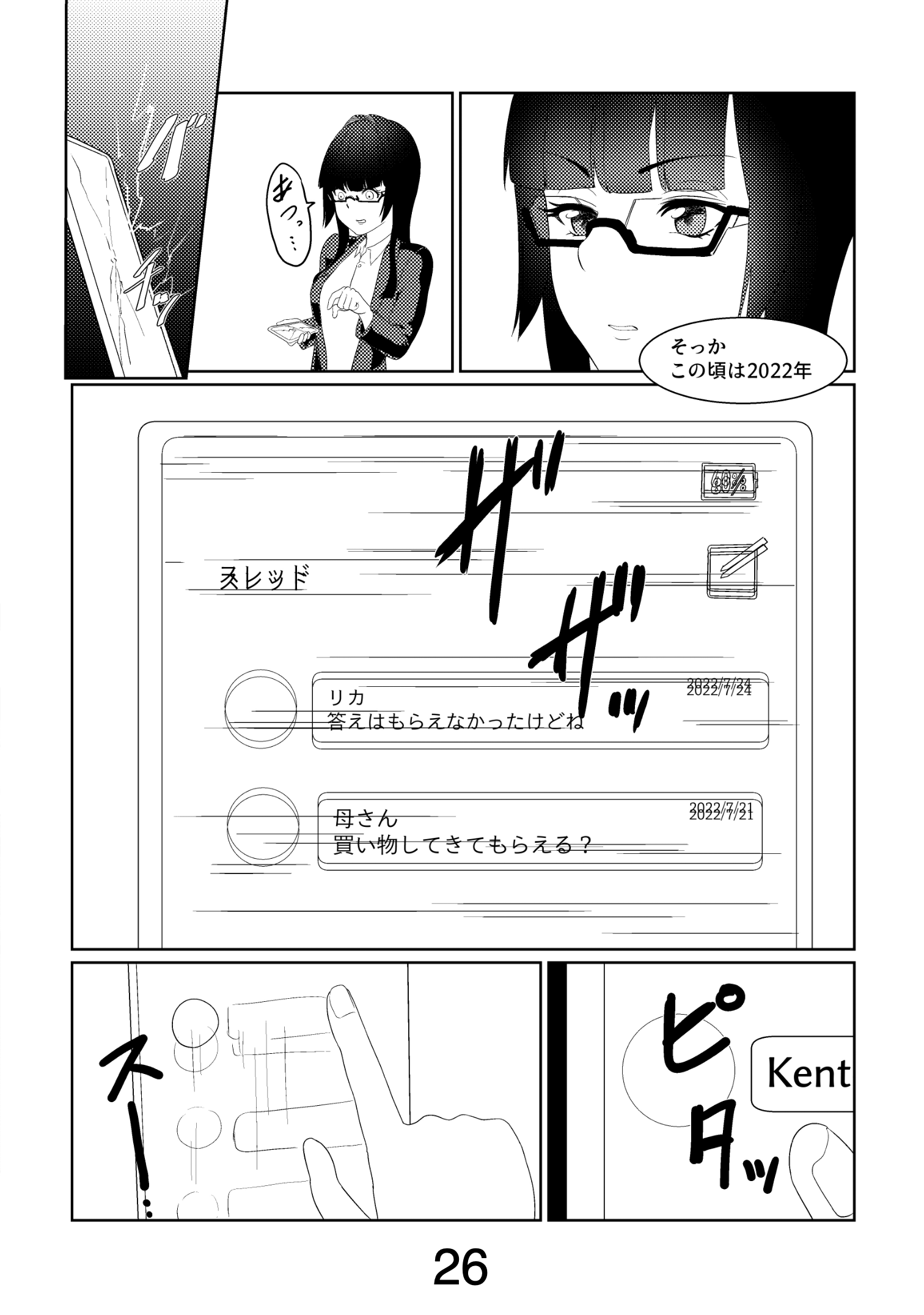 漫画ページ