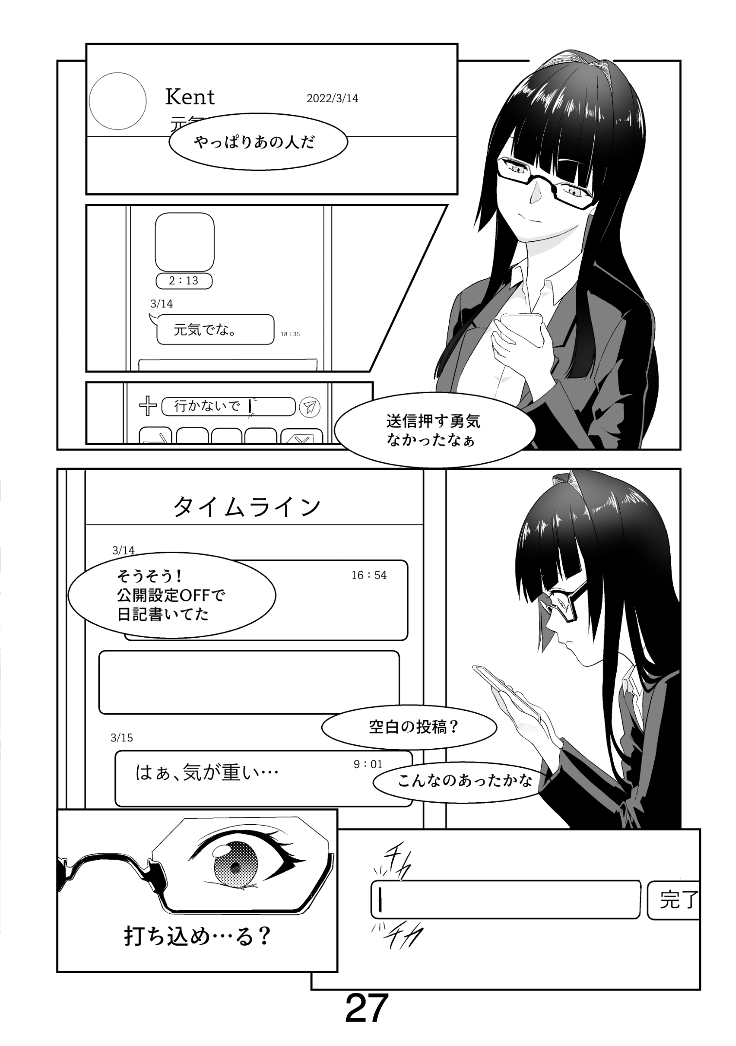 漫画ページ