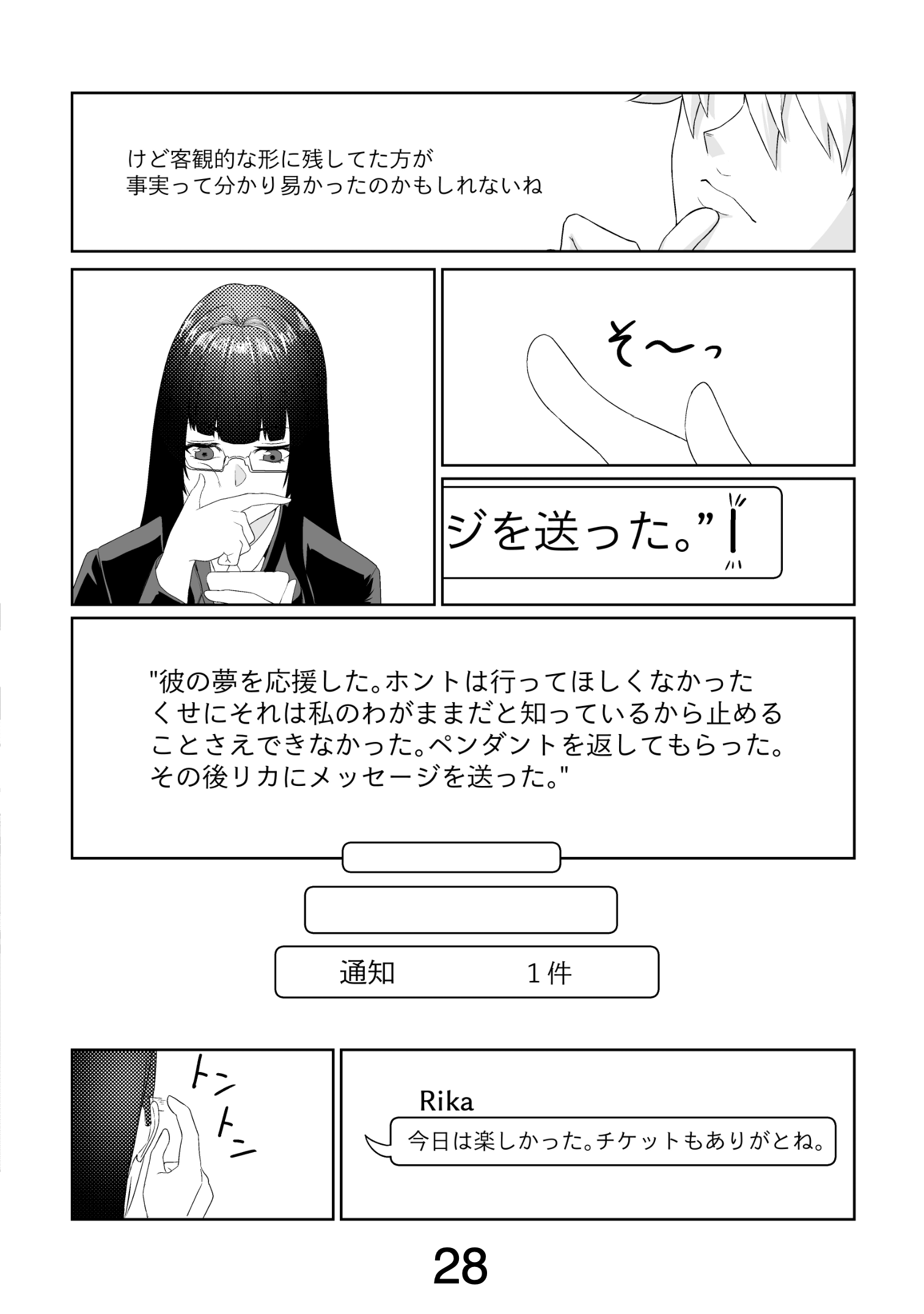 漫画ページ