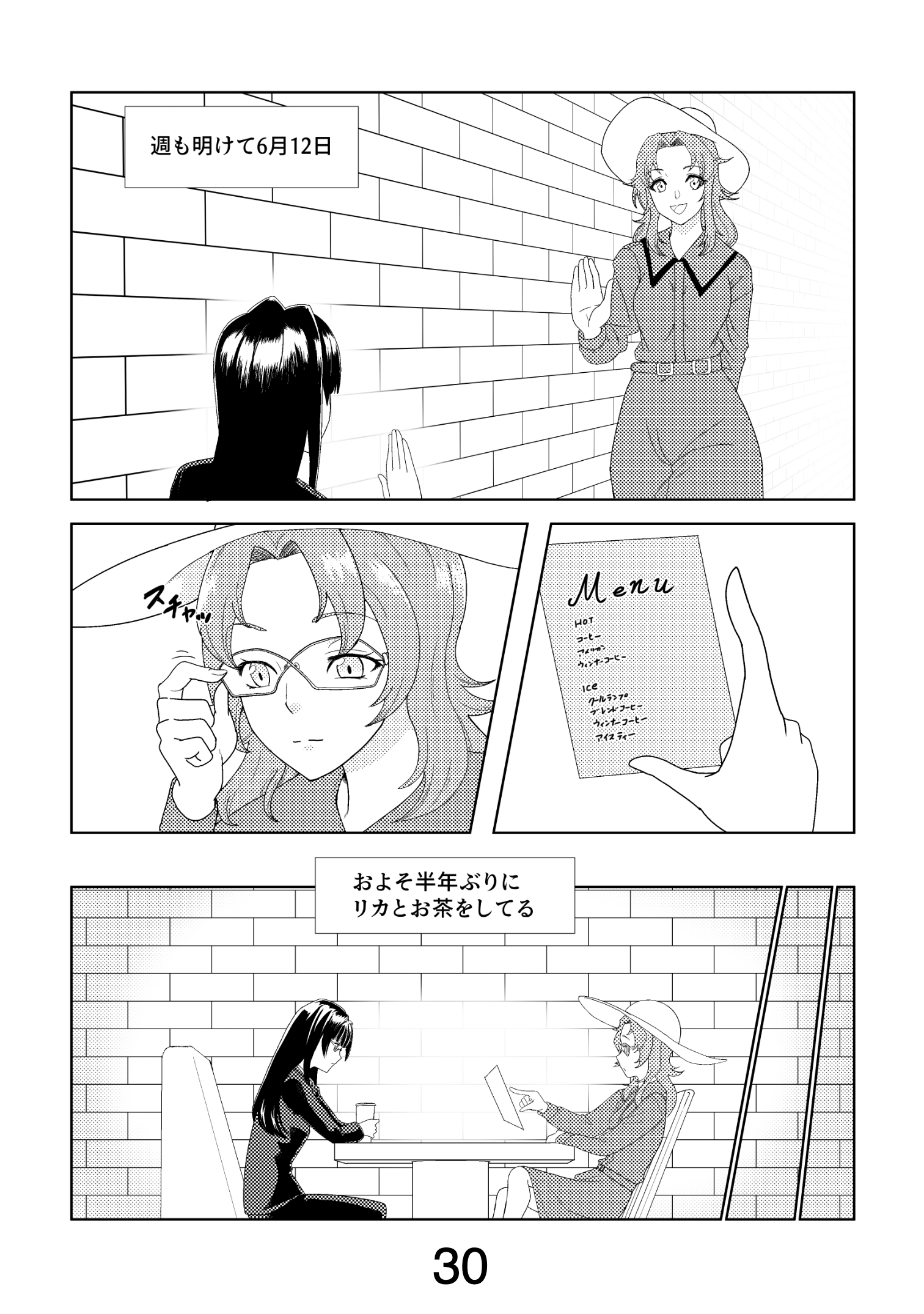 漫画ページ