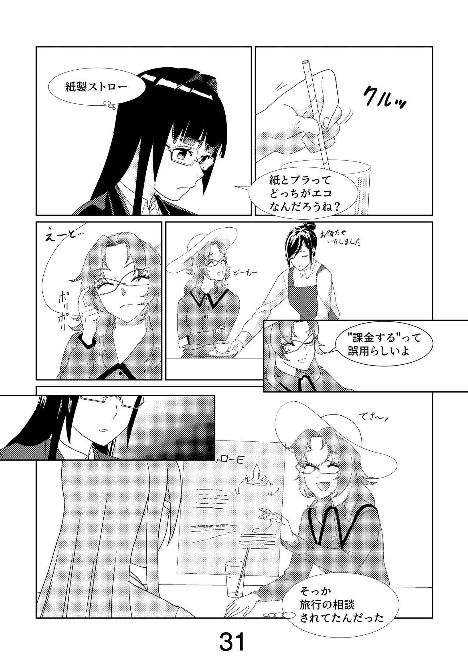 漫画ページ