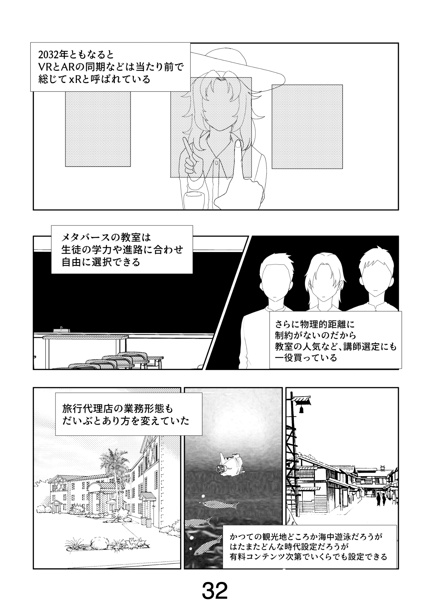 漫画ページ