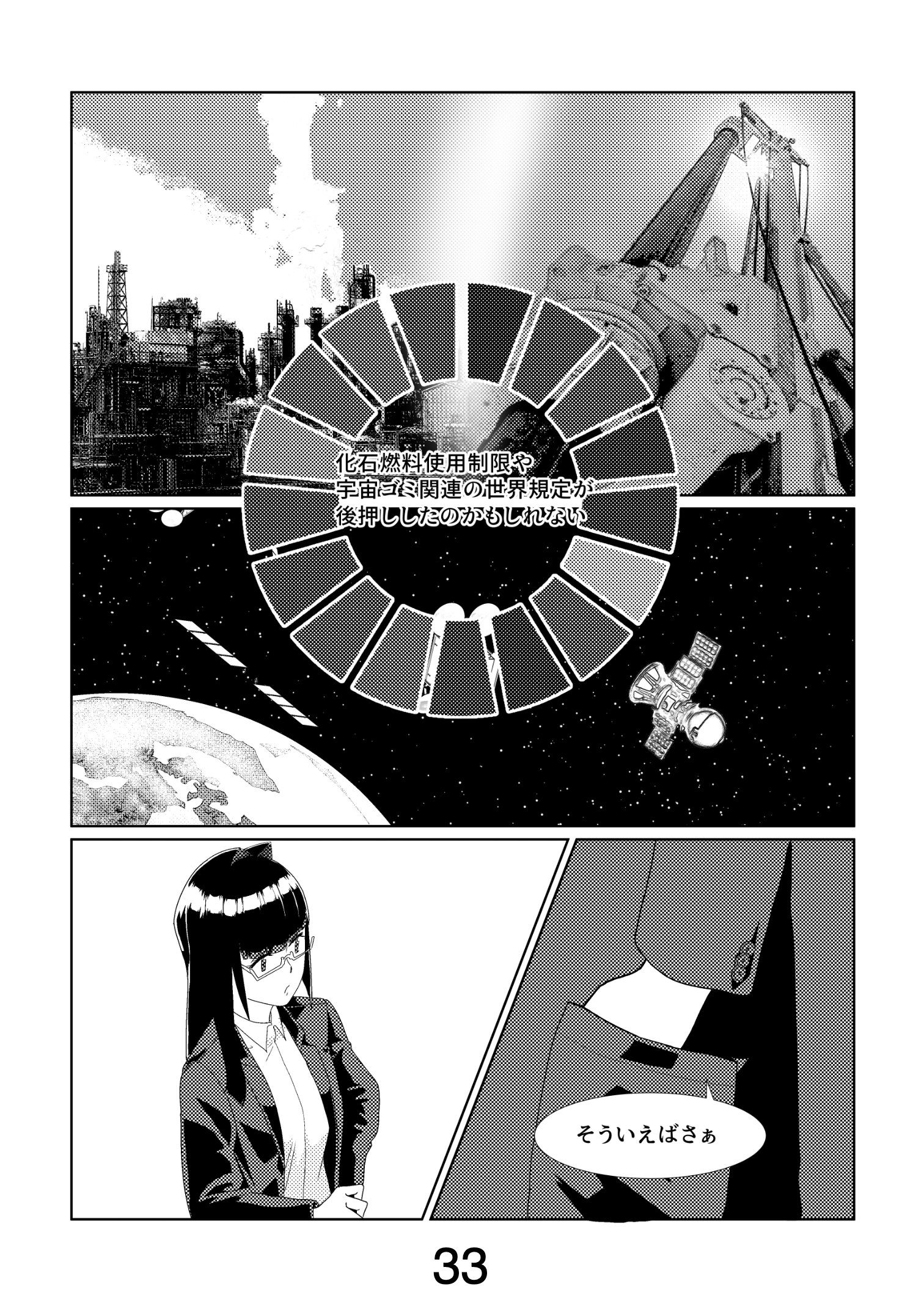 漫画ページ