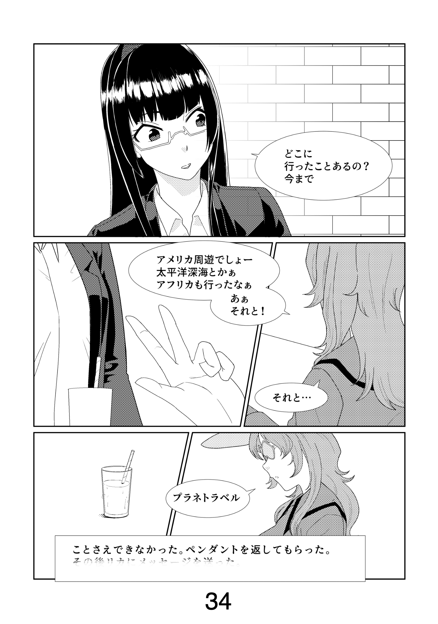 漫画ページ