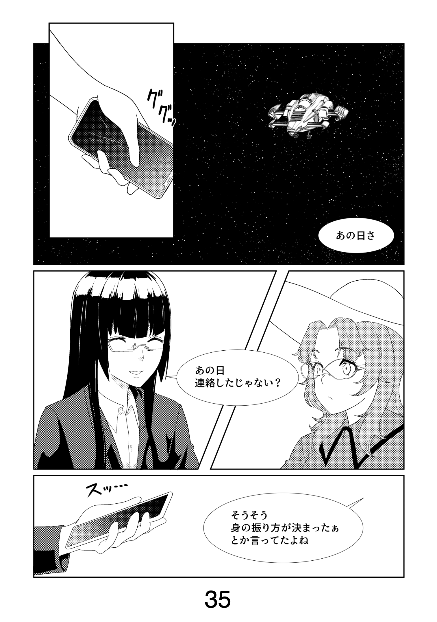漫画ページ