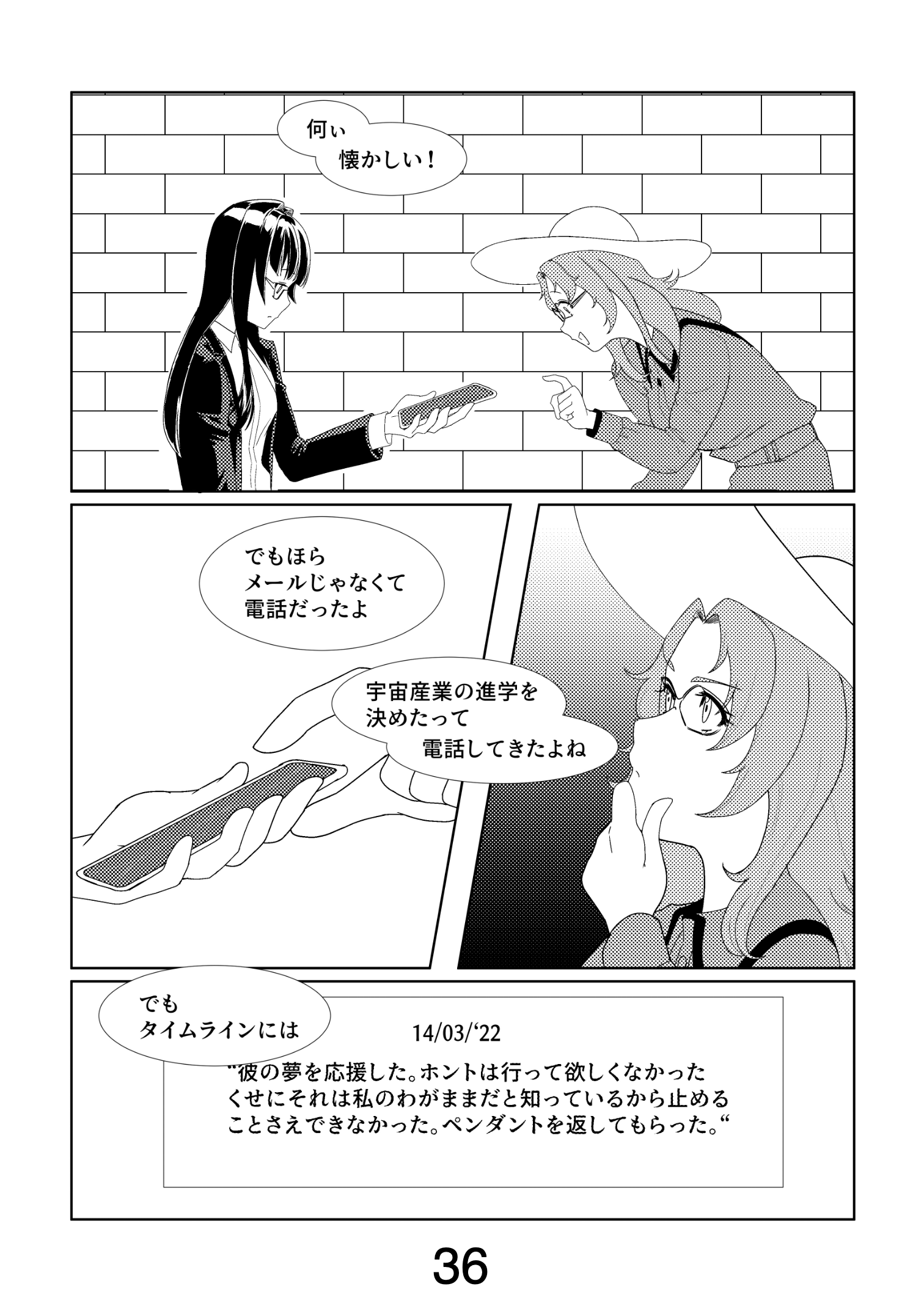 漫画ページ