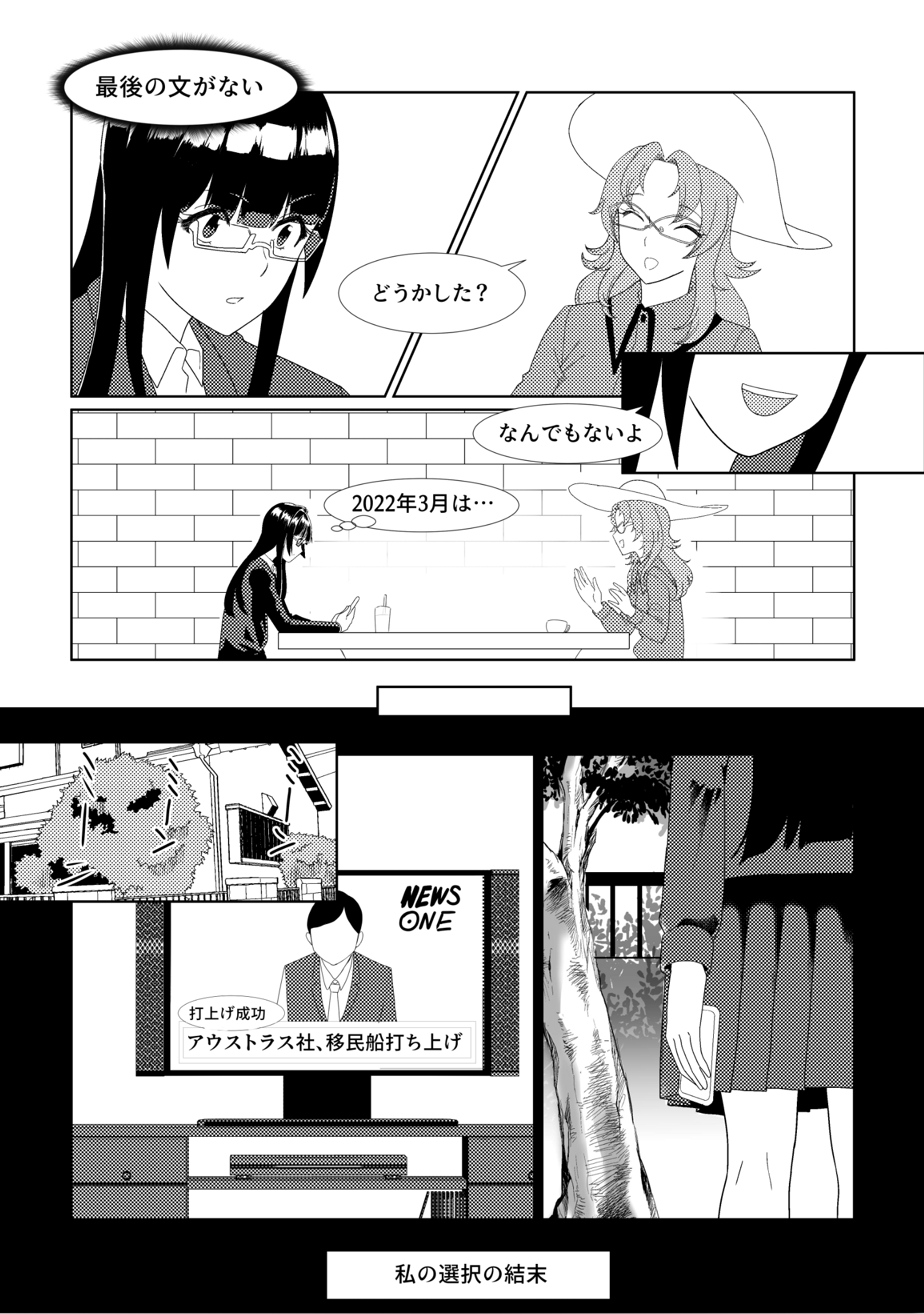 漫画ページ