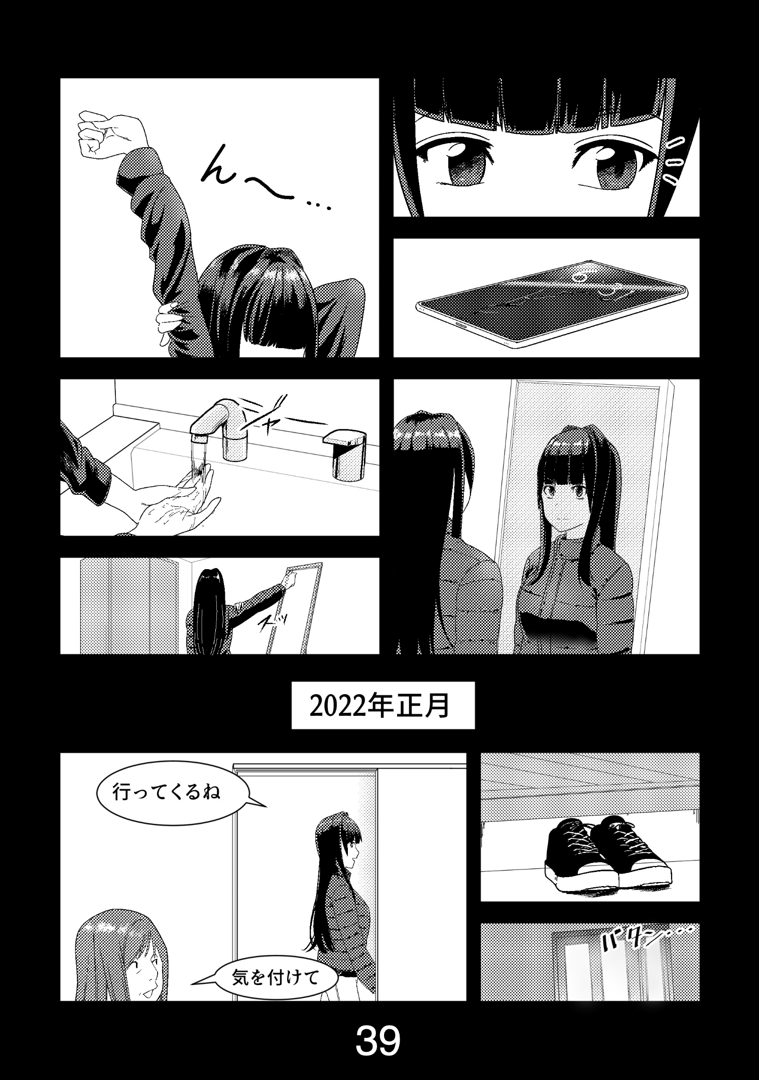 漫画ページ