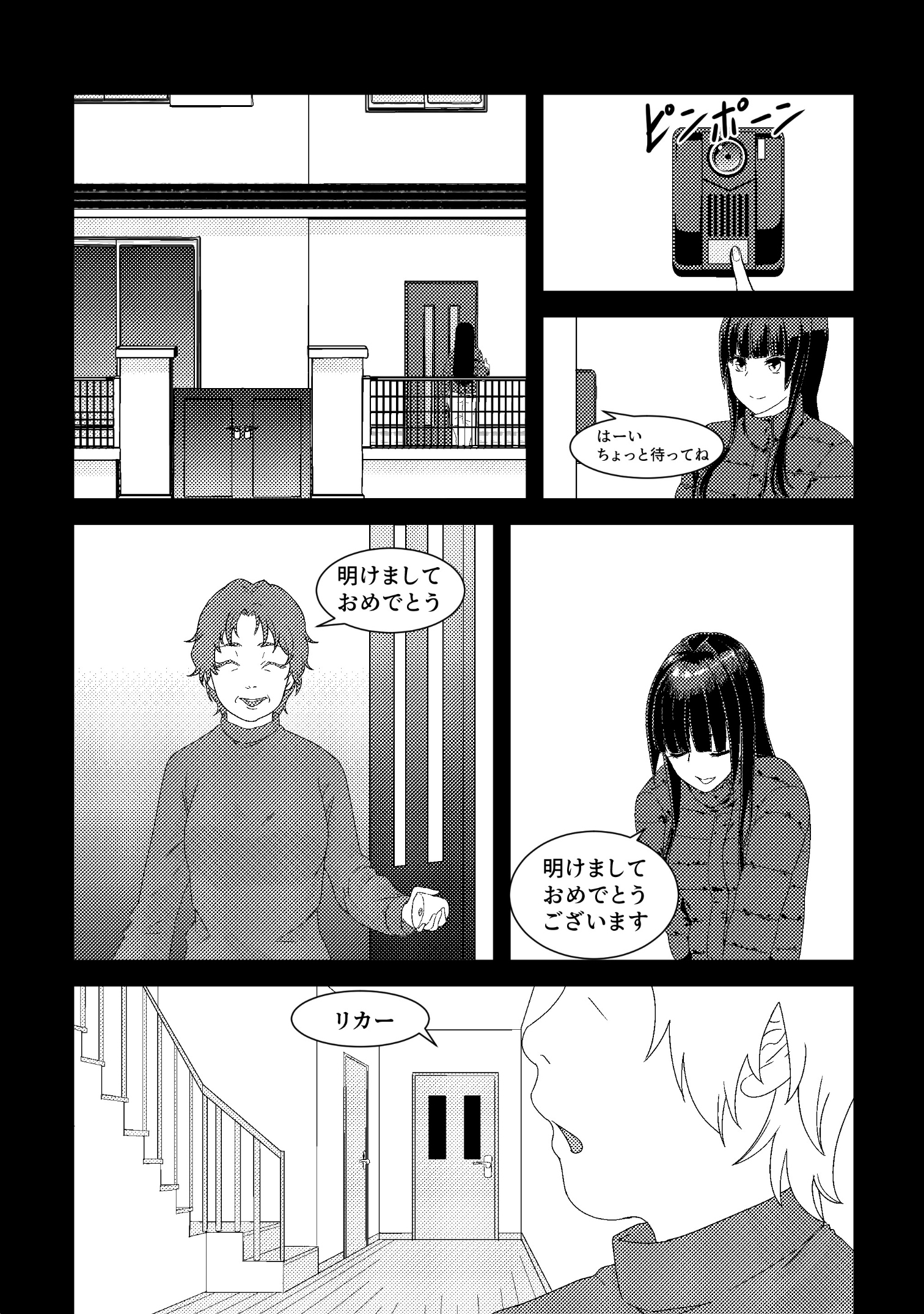 漫画ページ