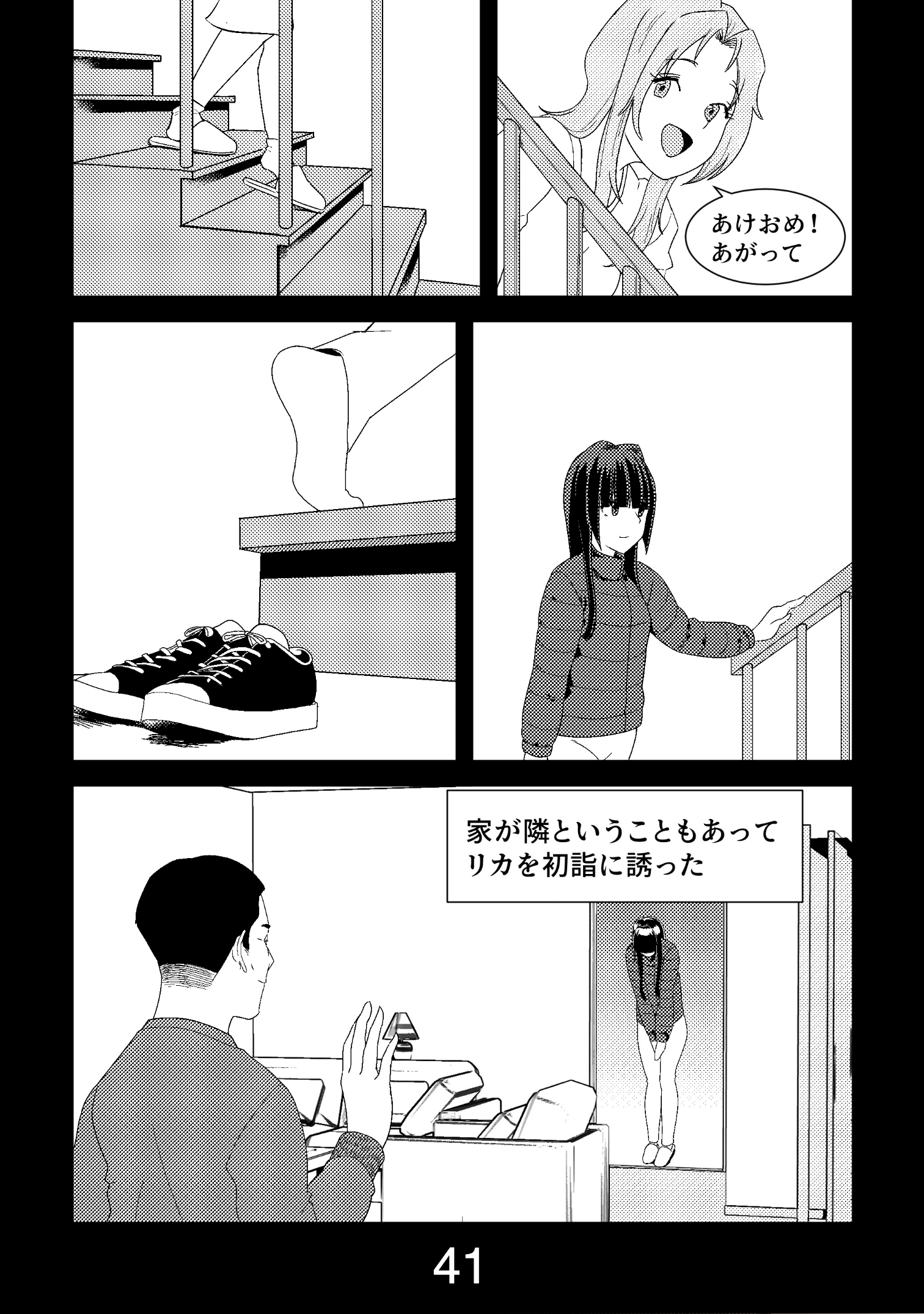 漫画ページ