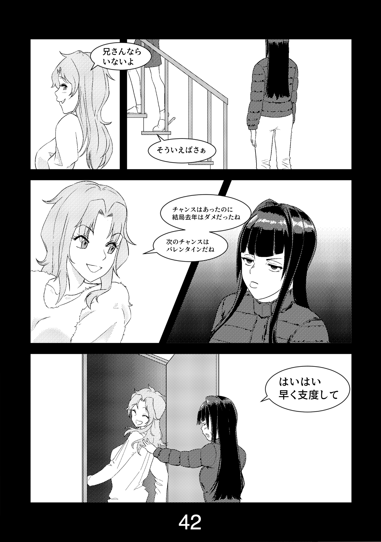 漫画ページ