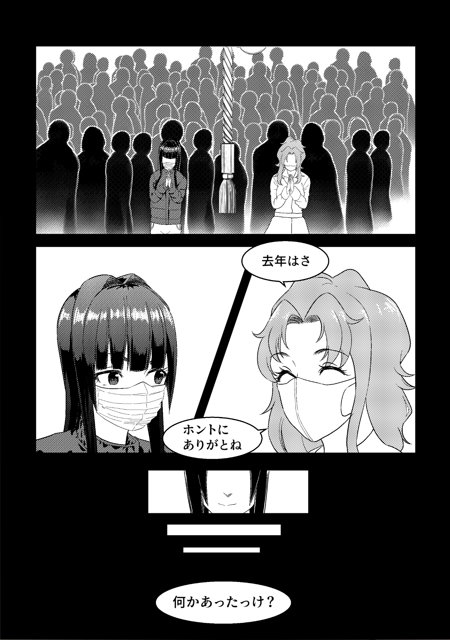漫画ページ