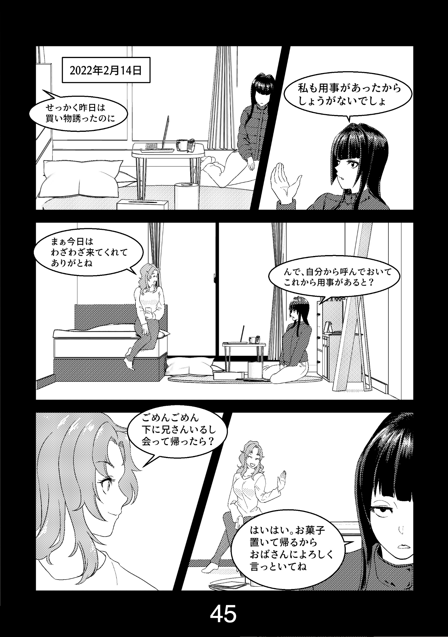 漫画ページ