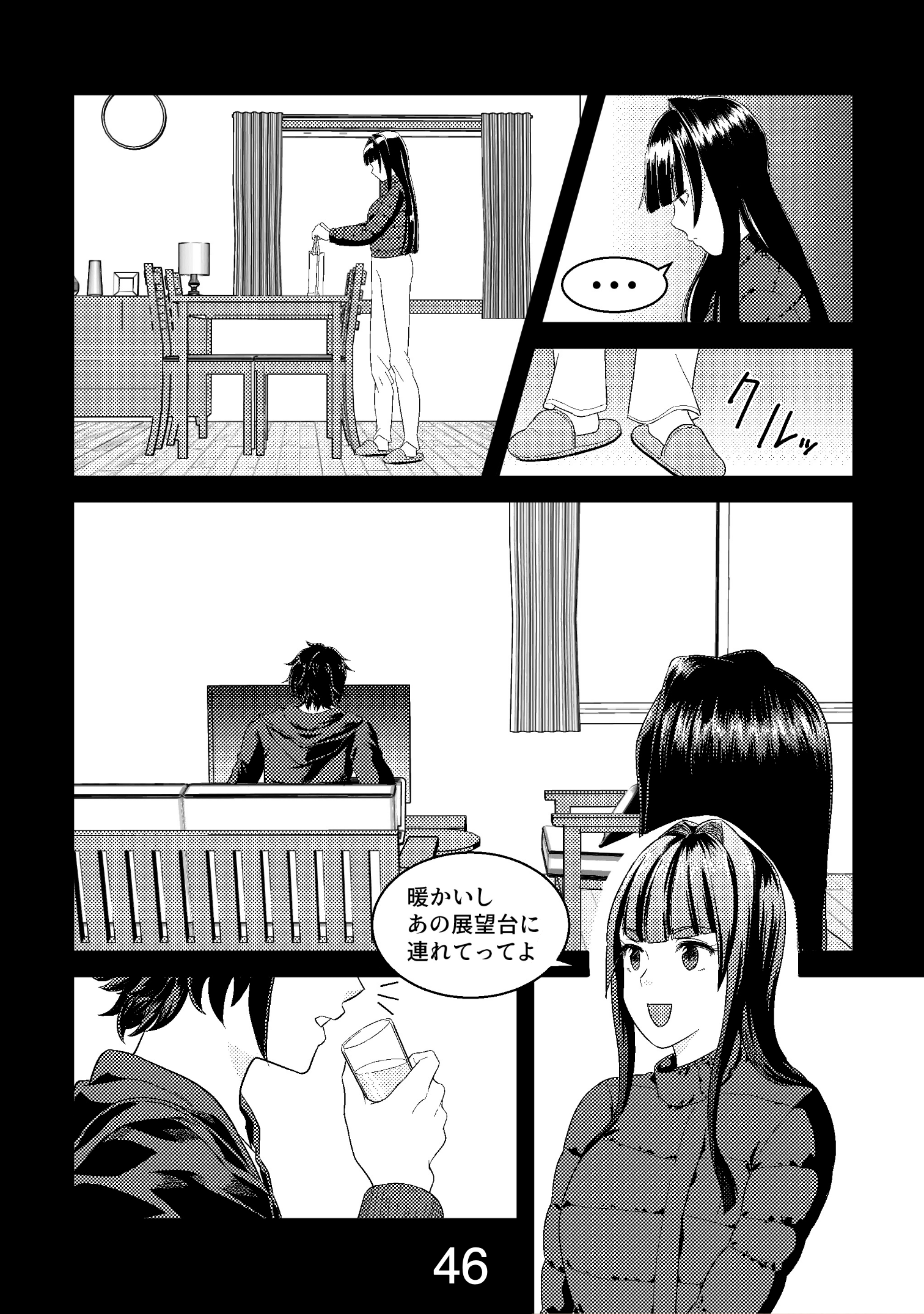 漫画ページ