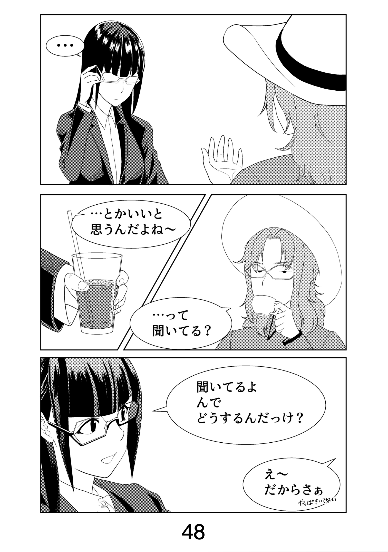 漫画ページ