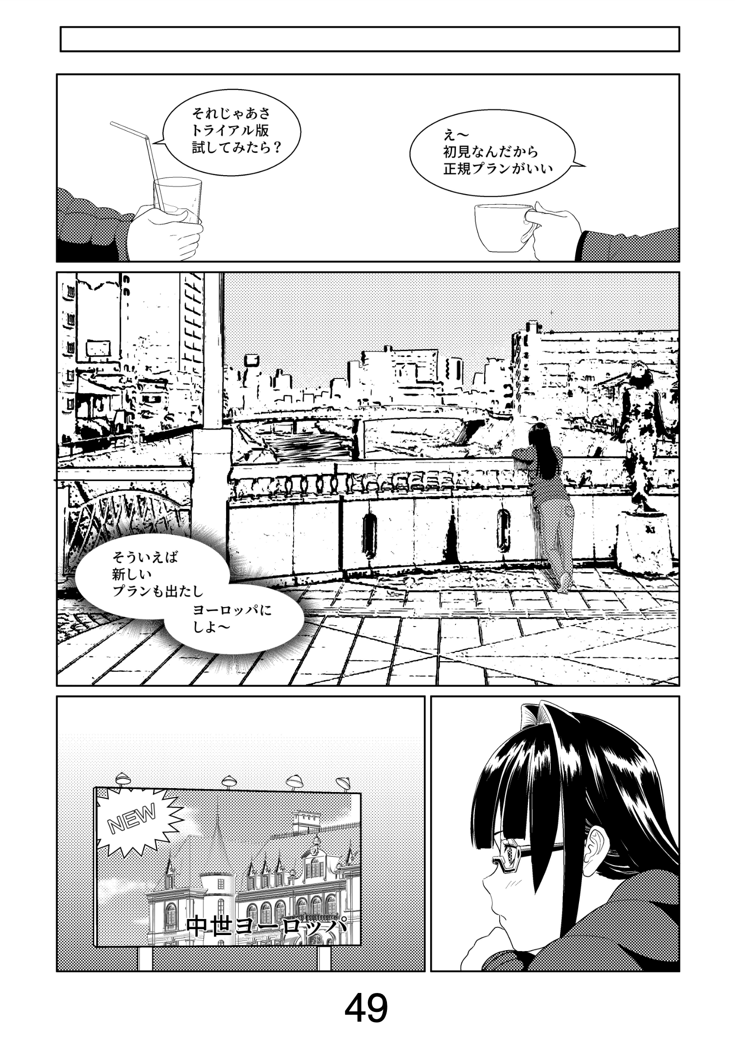 漫画ページ