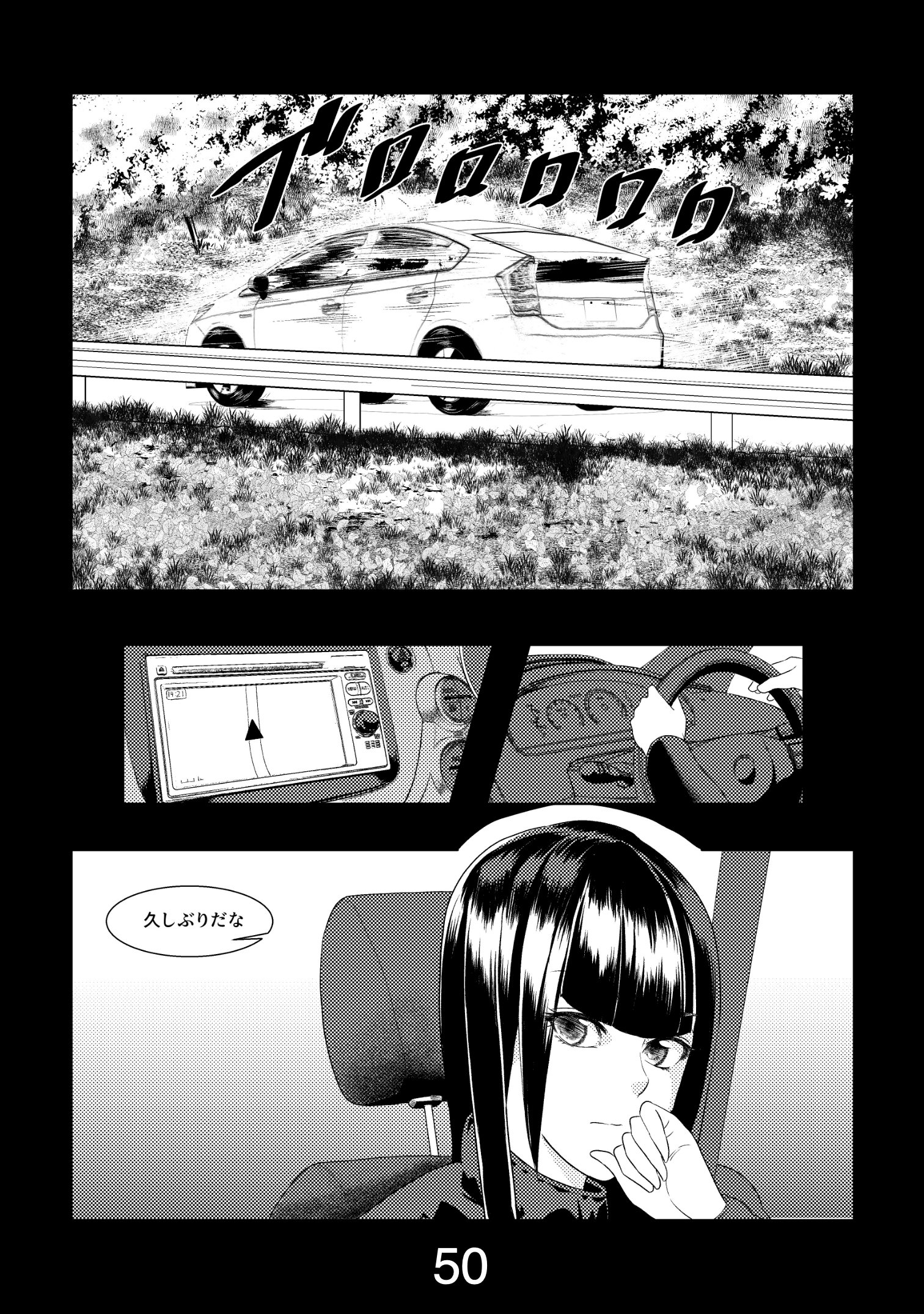 漫画ページ