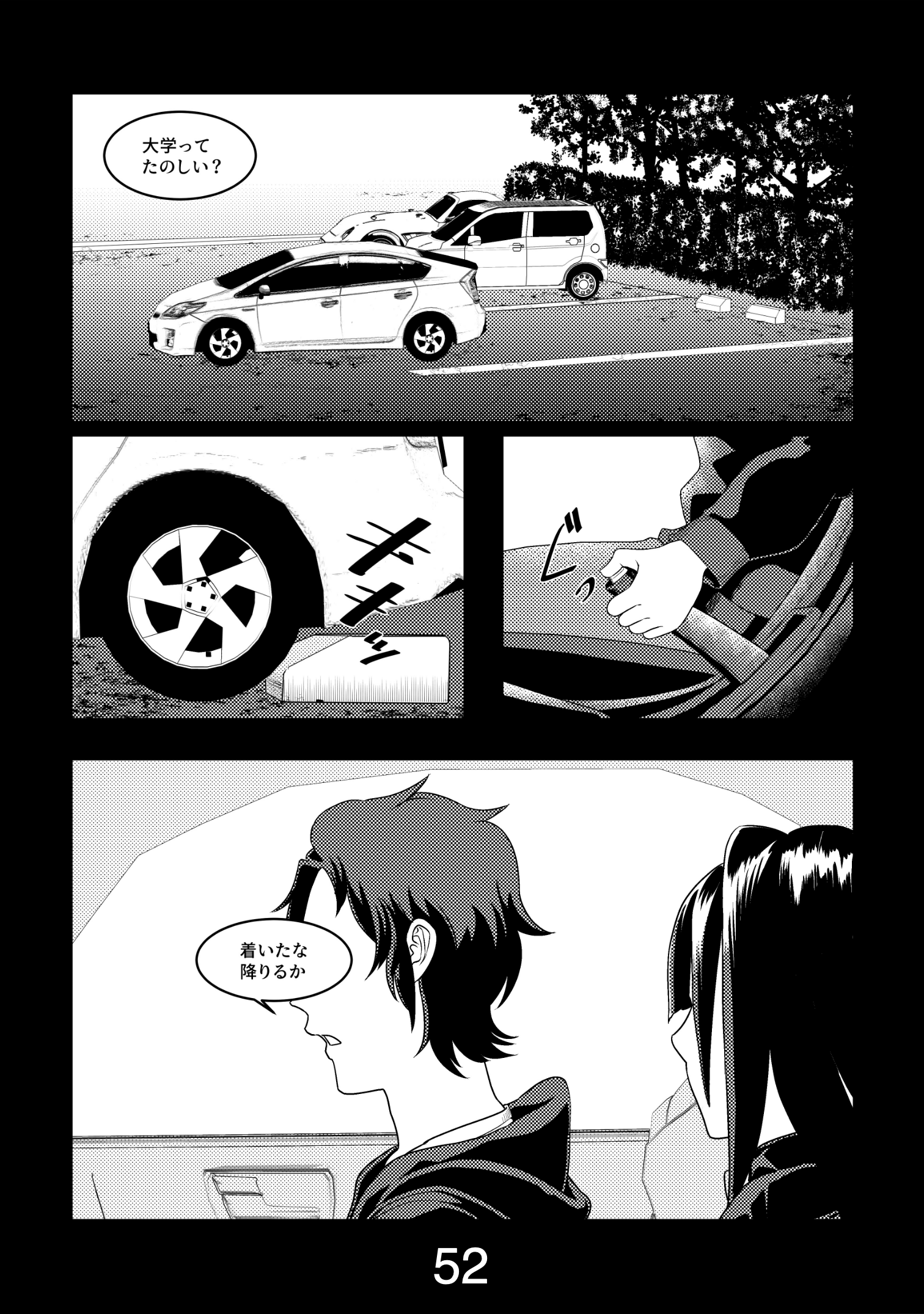 漫画ページ