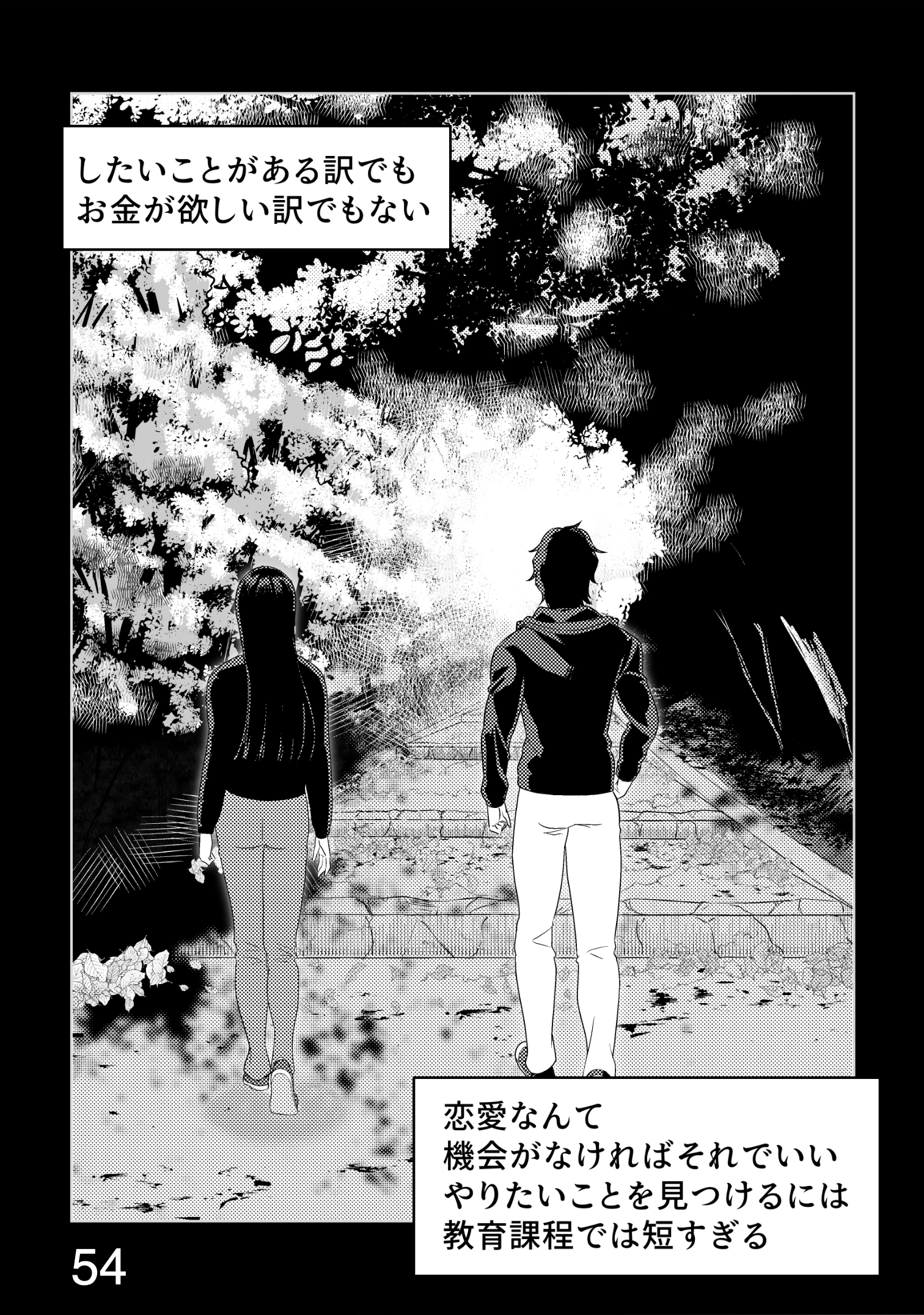 漫画ページ