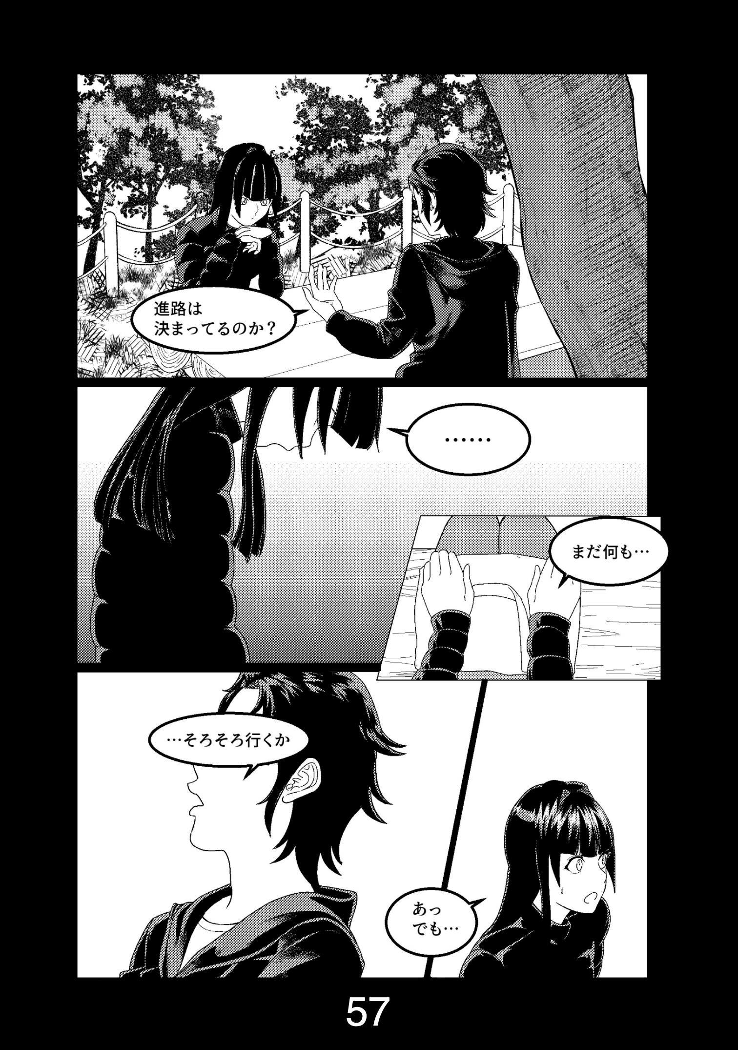 漫画ページ