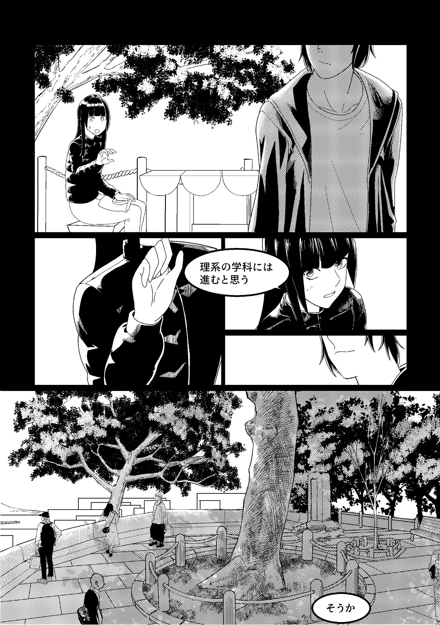 漫画ページ