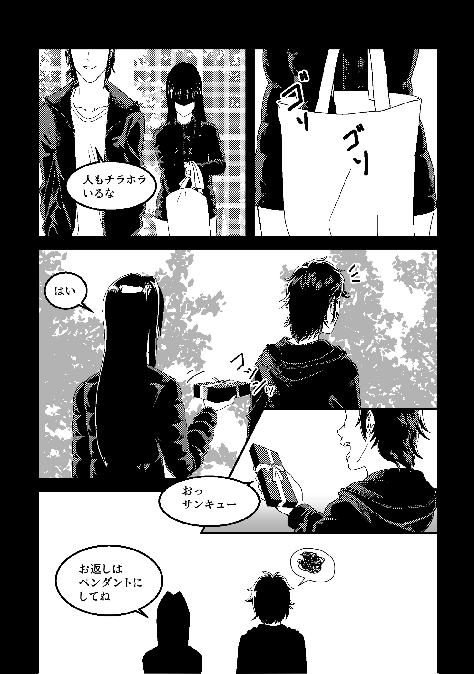 漫画ページ