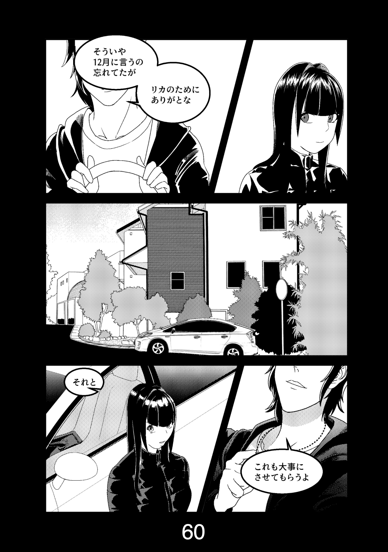 漫画ページ