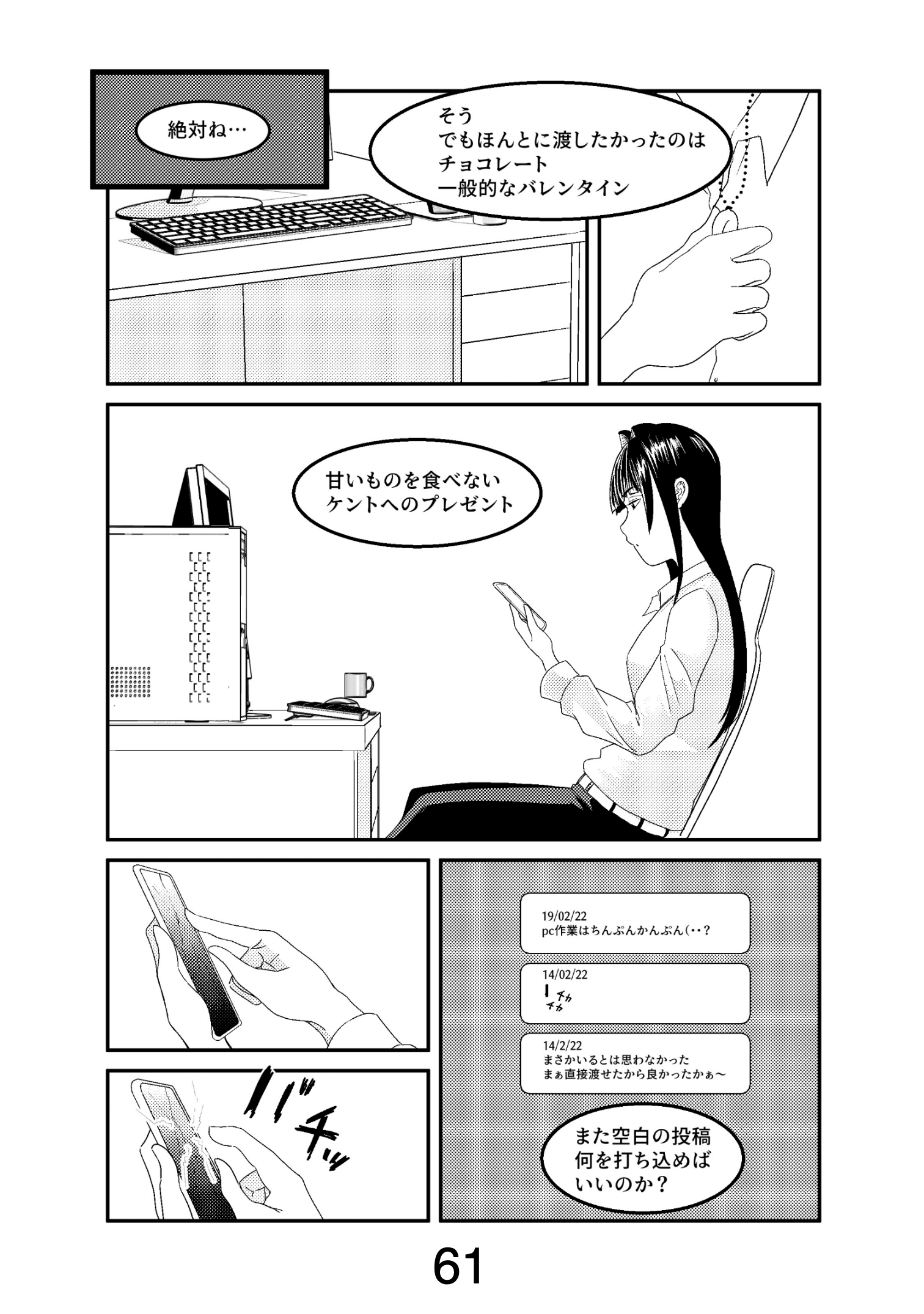 漫画ページ