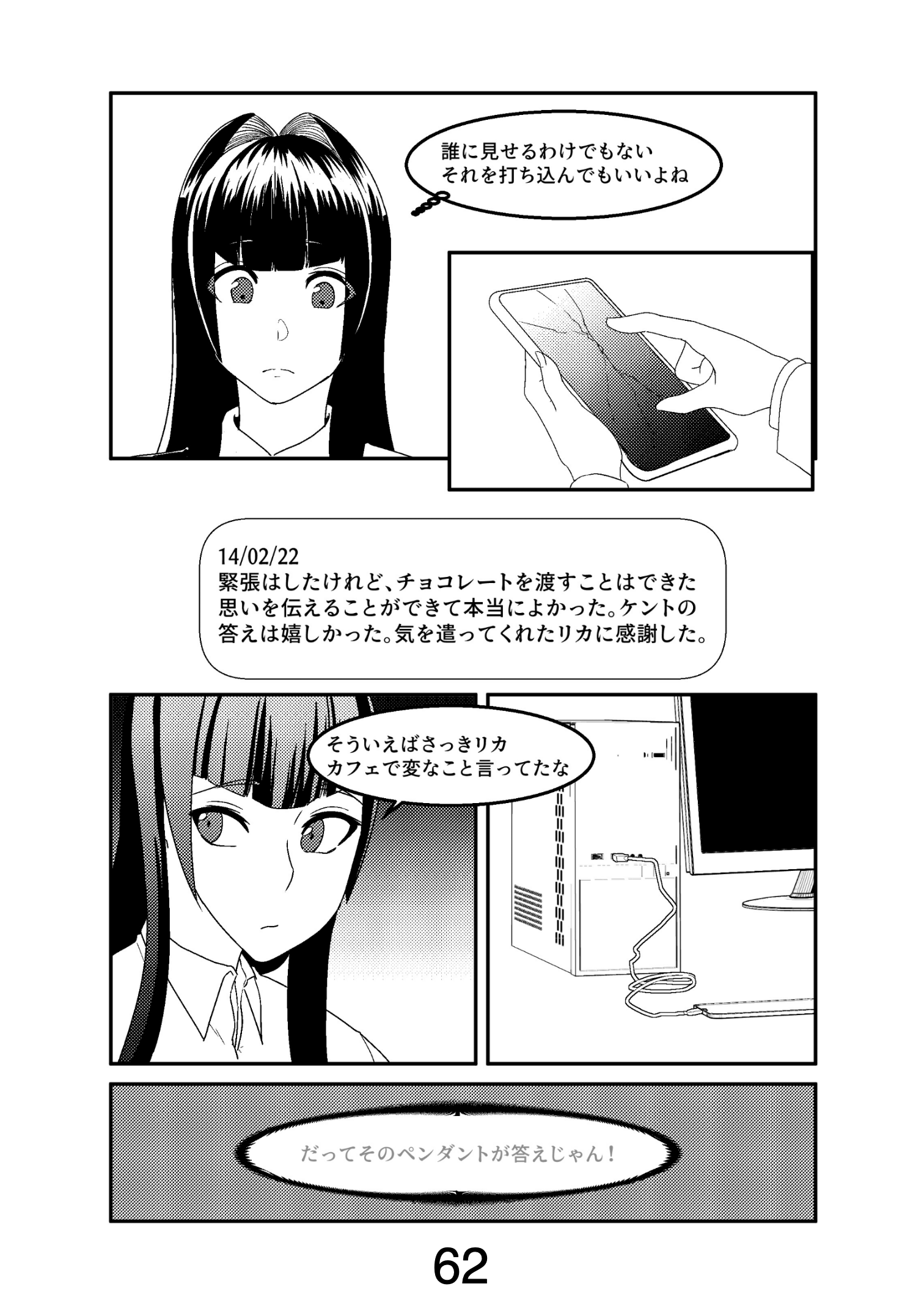漫画ページ
