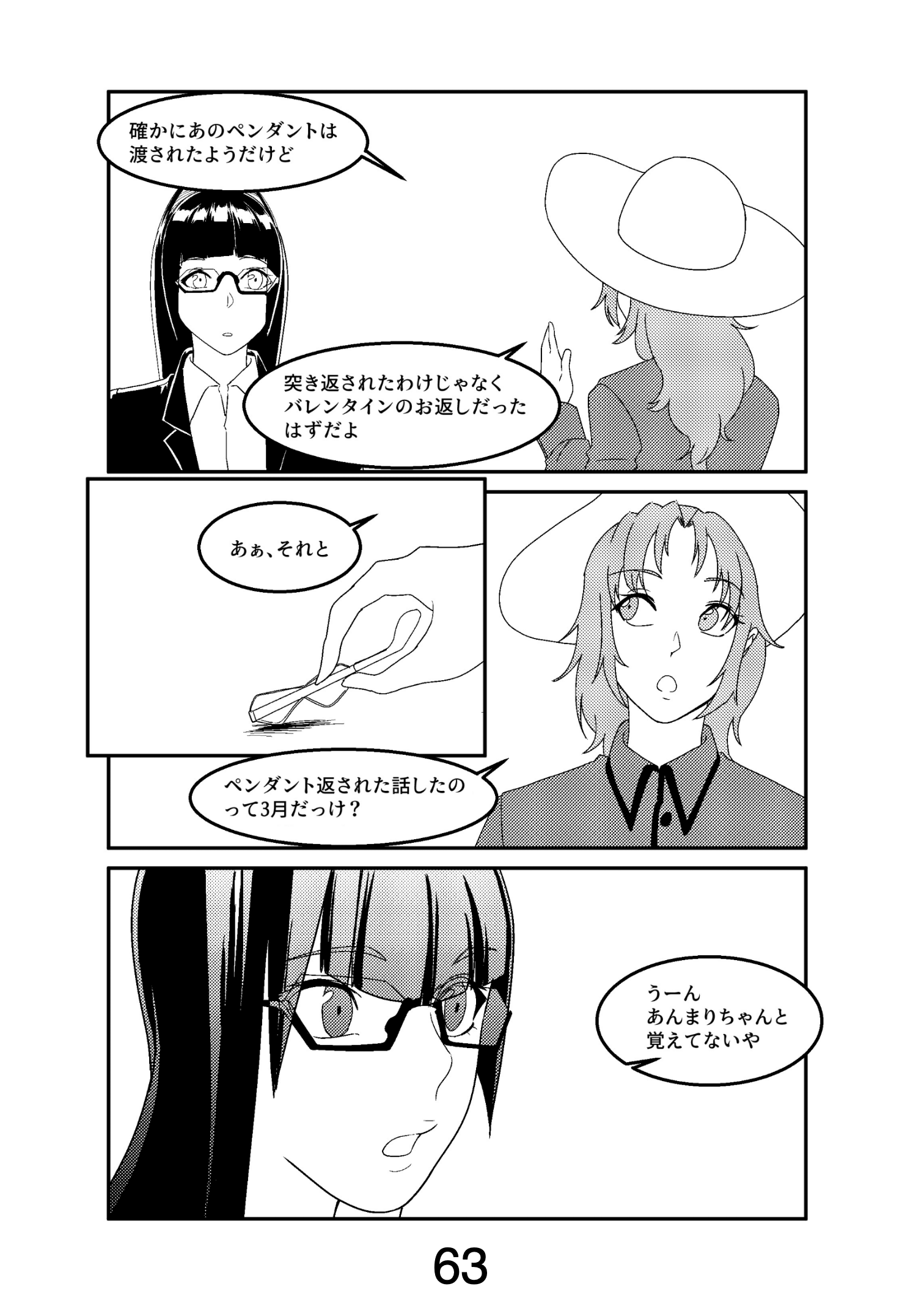 漫画ページ