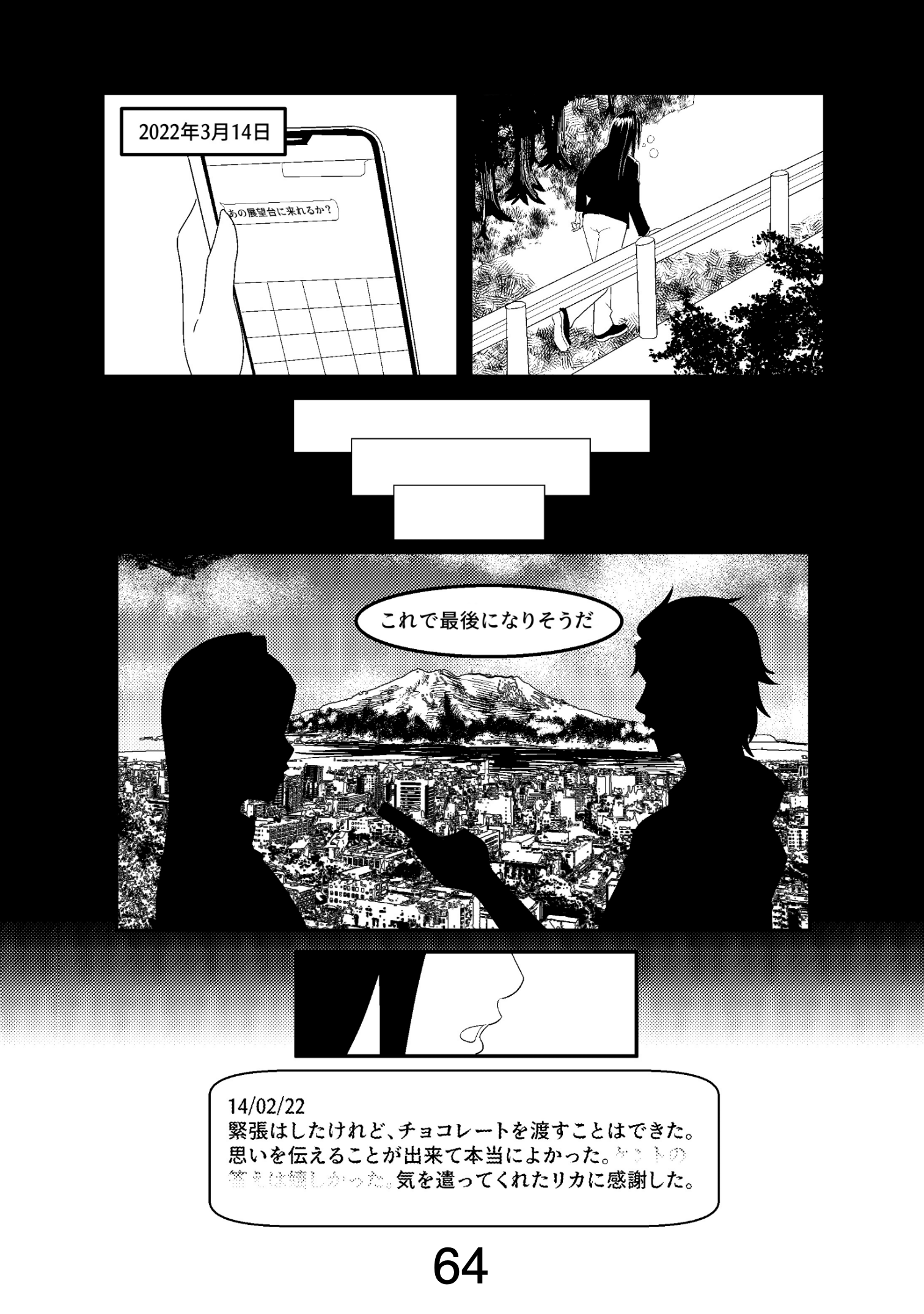 漫画ページ