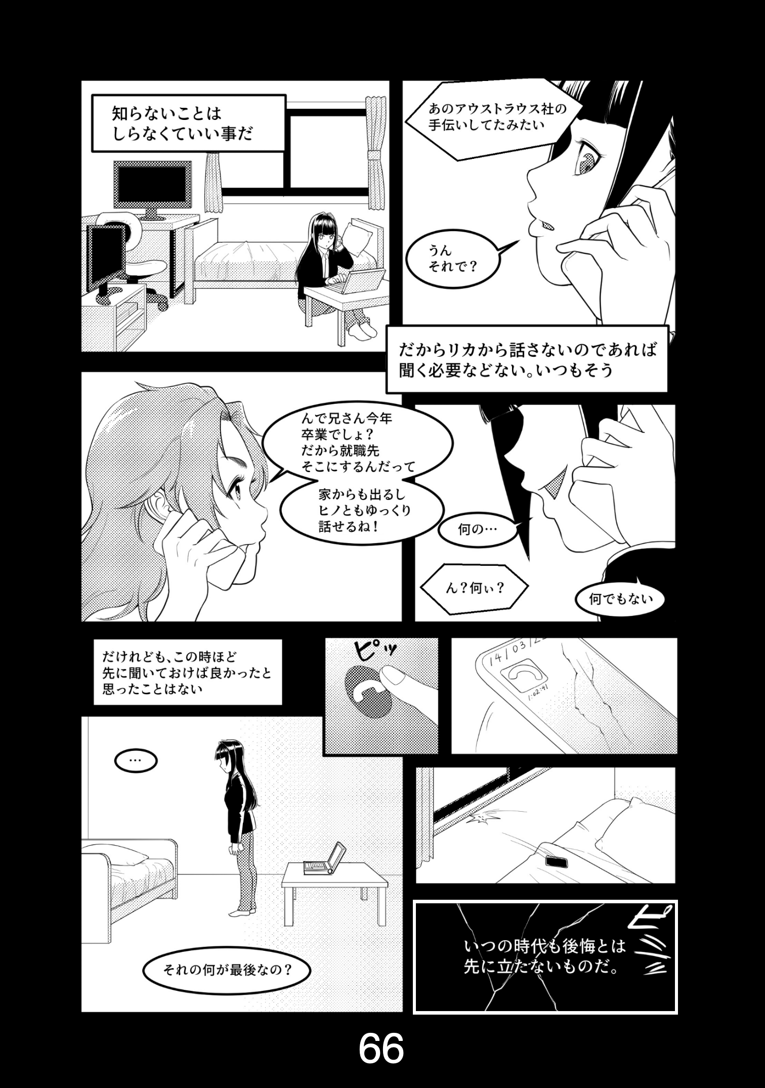 漫画ページ