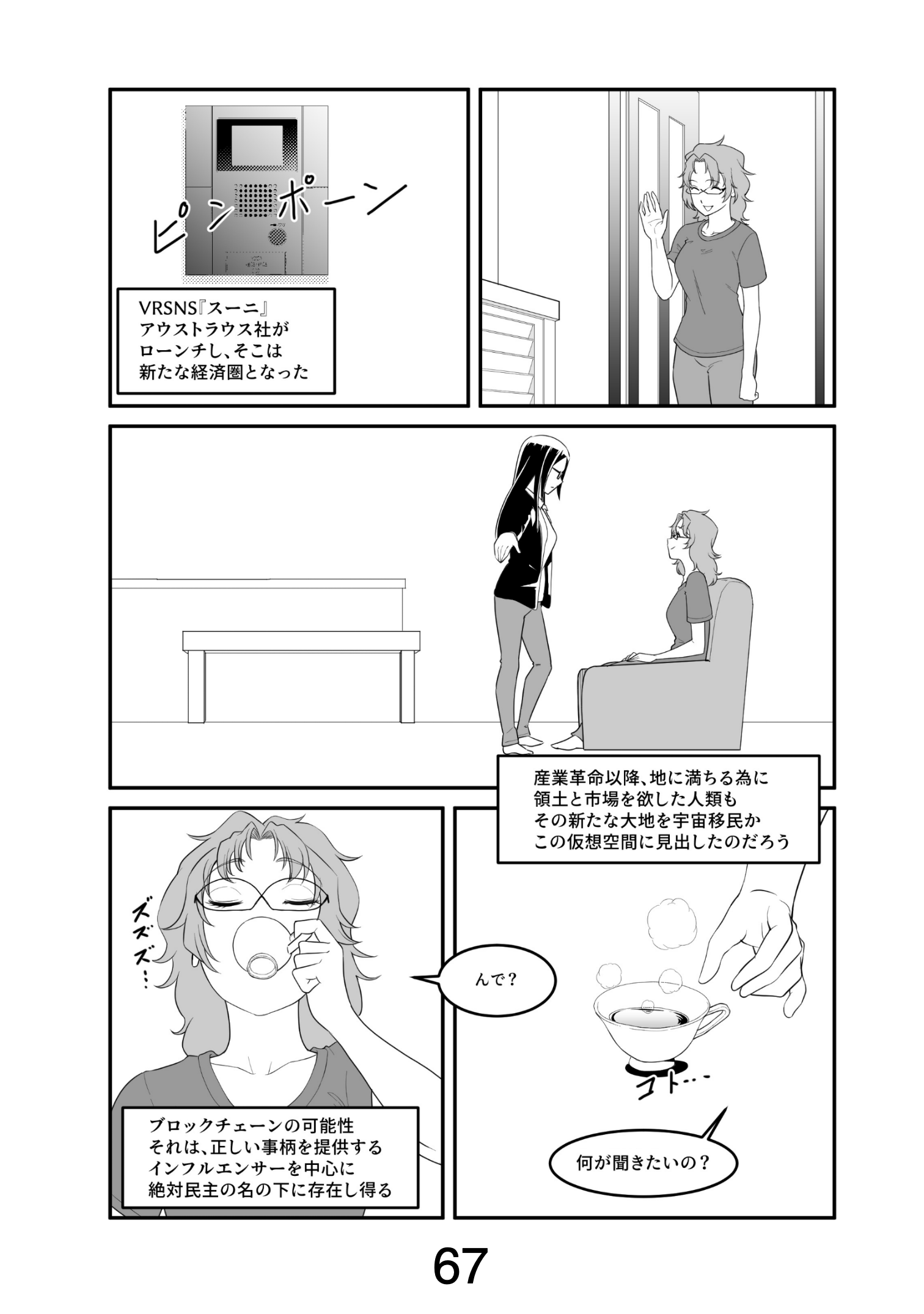漫画ページ